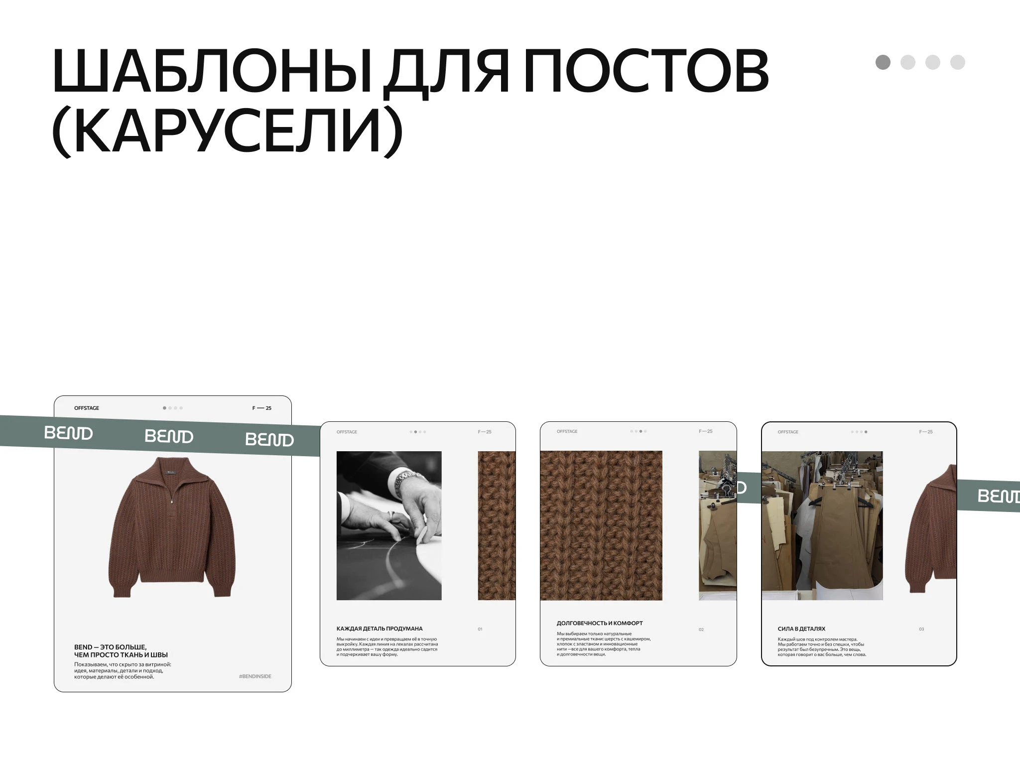 Фирменный стиль Инстаграм / Бренд одежды — Изображение №9 — Брендинг, Графика на Dprofile