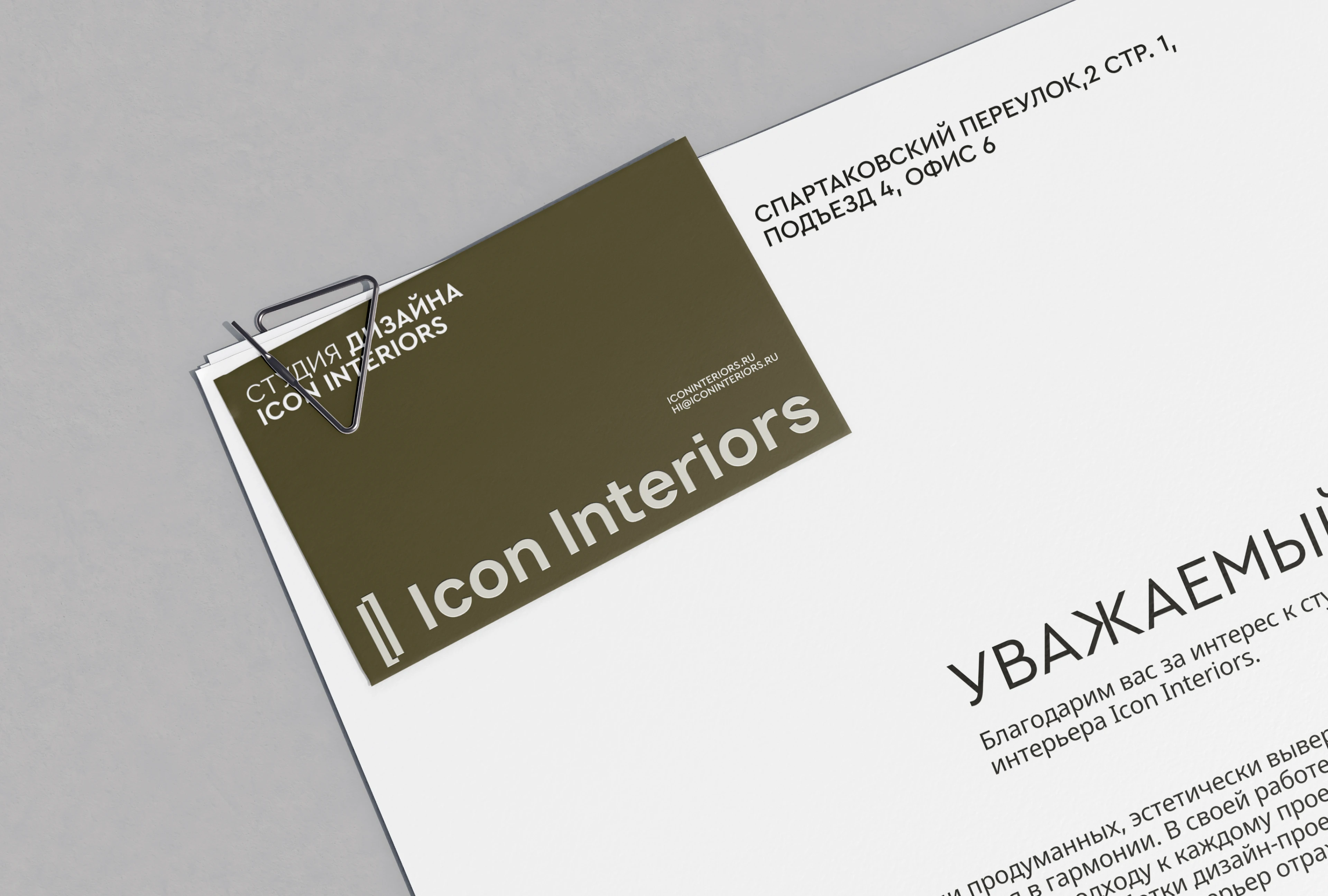 Айдентика / дизайн-бюро — Изображение №6 — Брендинг, Графика на Dprofile