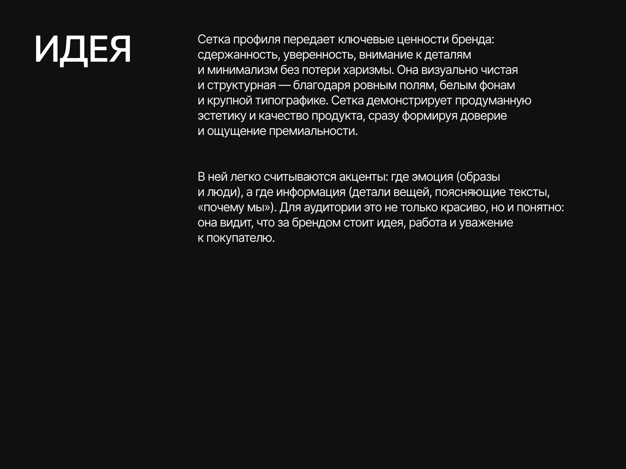 Фирменный стиль Инстаграм / Бренд одежды — Изображение №7 — Брендинг, Графика на Dprofile