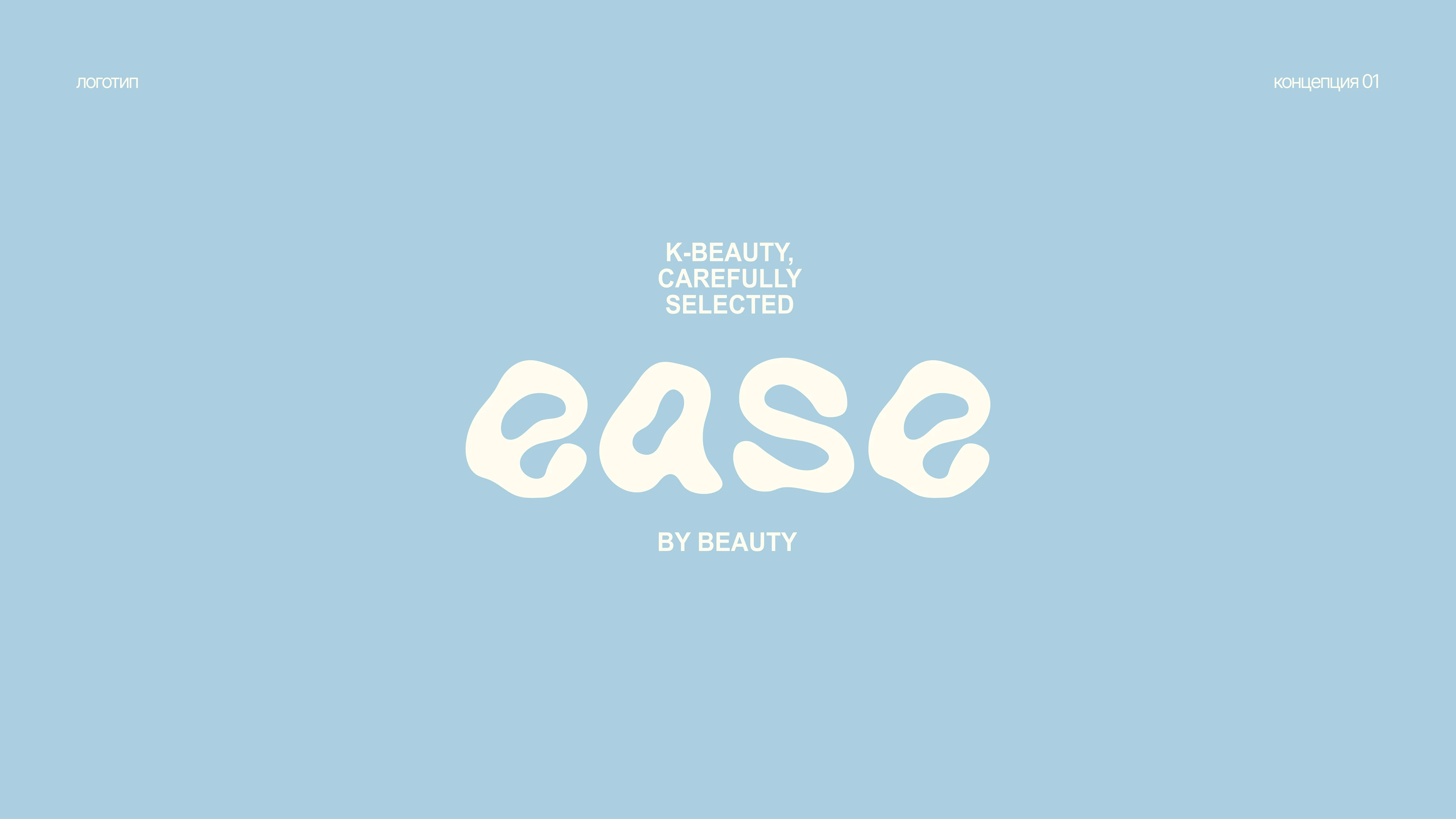 Айдентика / магазин корейской косметики — Изображение №3 — Брендинг на Dprofile