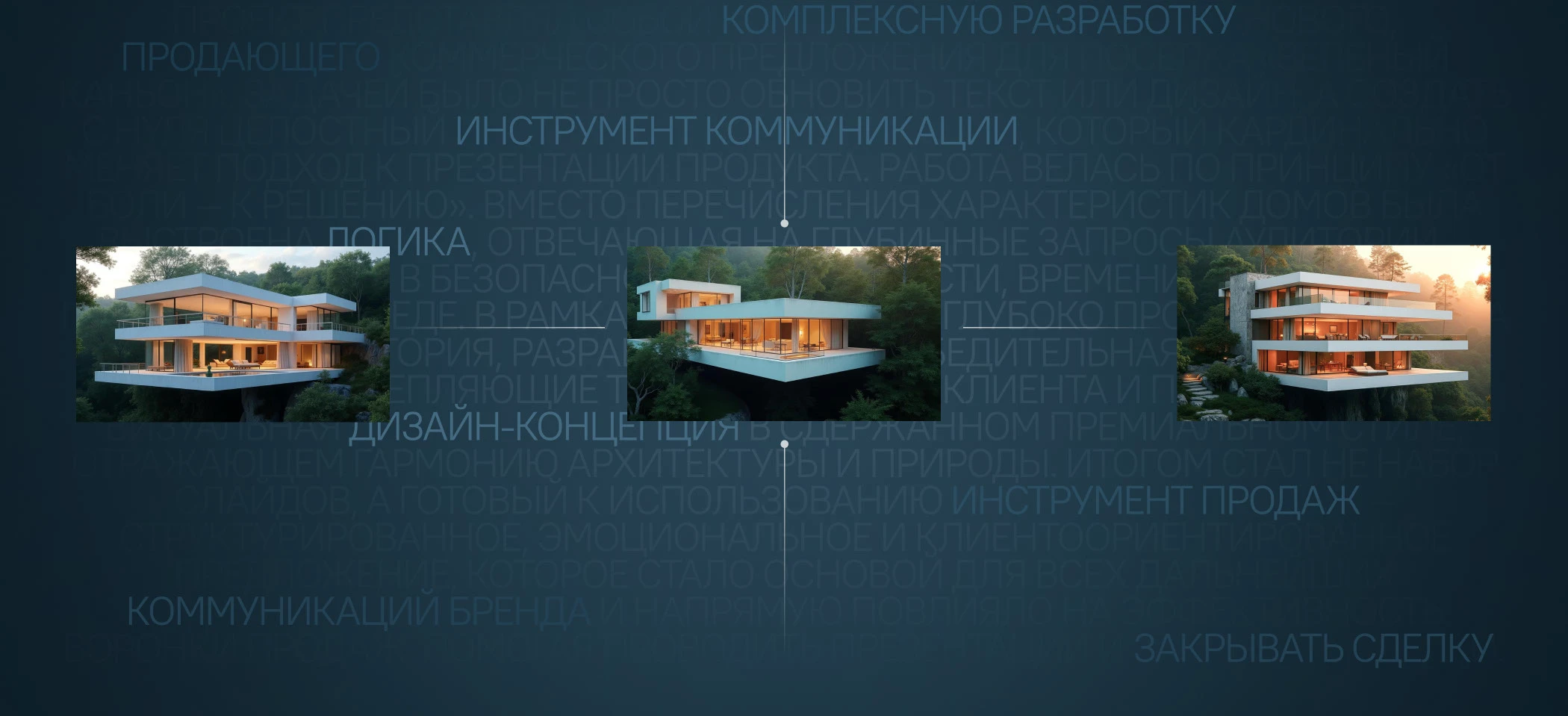 Дизайн презентации | Недвижимость | Presentation Design — Изображение №2 — Интерфейсы, Маркетинг на Dprofile