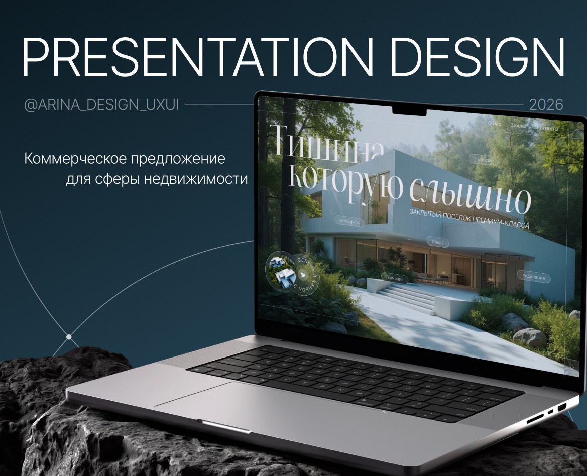 Дизайн презентации | Недвижимость | Presentation Design на Dprofile