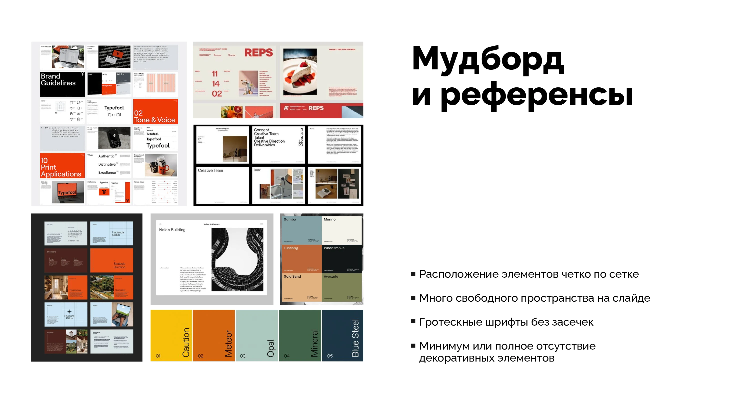 Дизайн презентации / Presentation design — Изображение №2 — Маркетинг на Dprofile