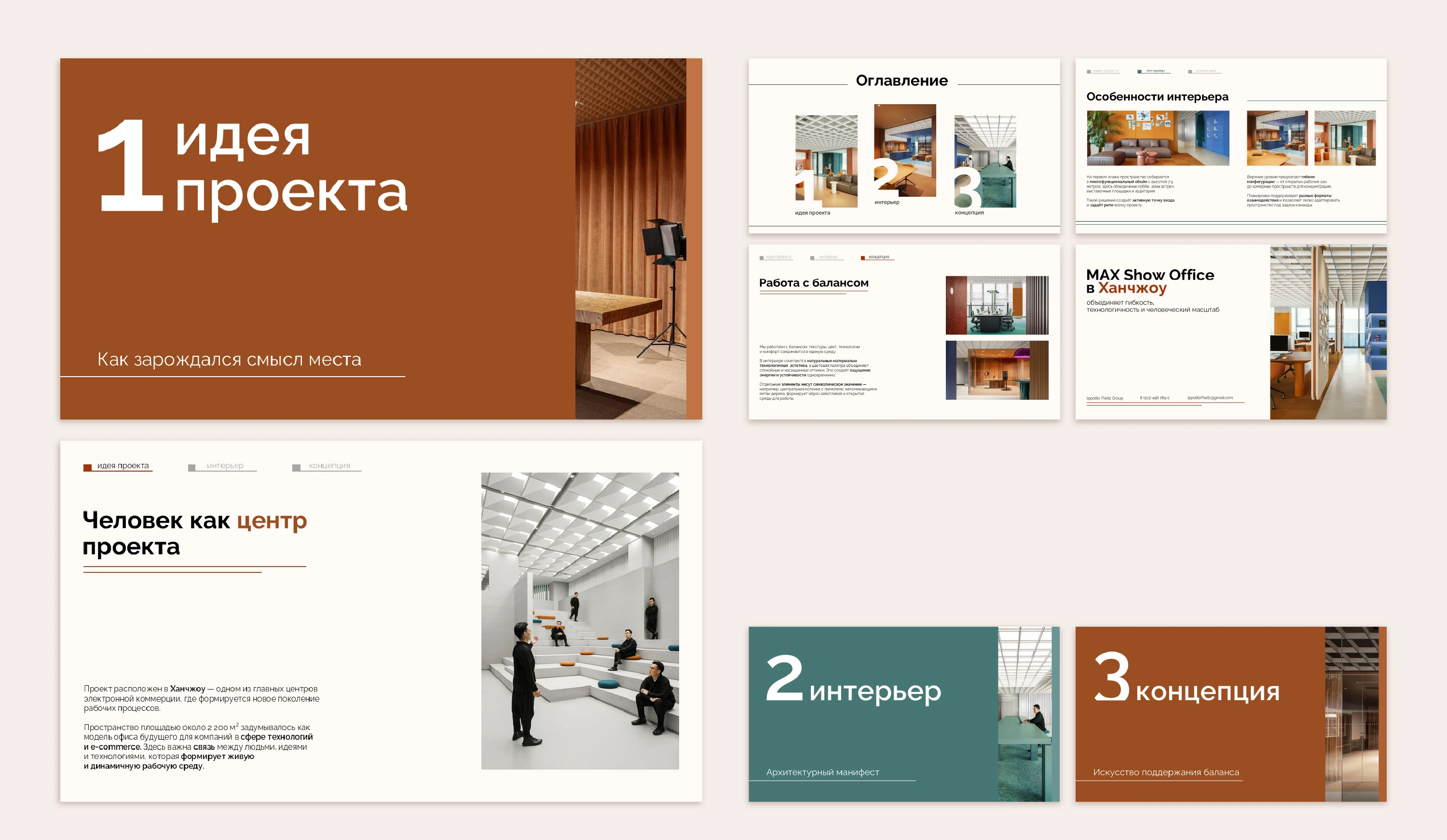 Дизайн презентации / Presentation design — Изображение №4 — Маркетинг на Dprofile