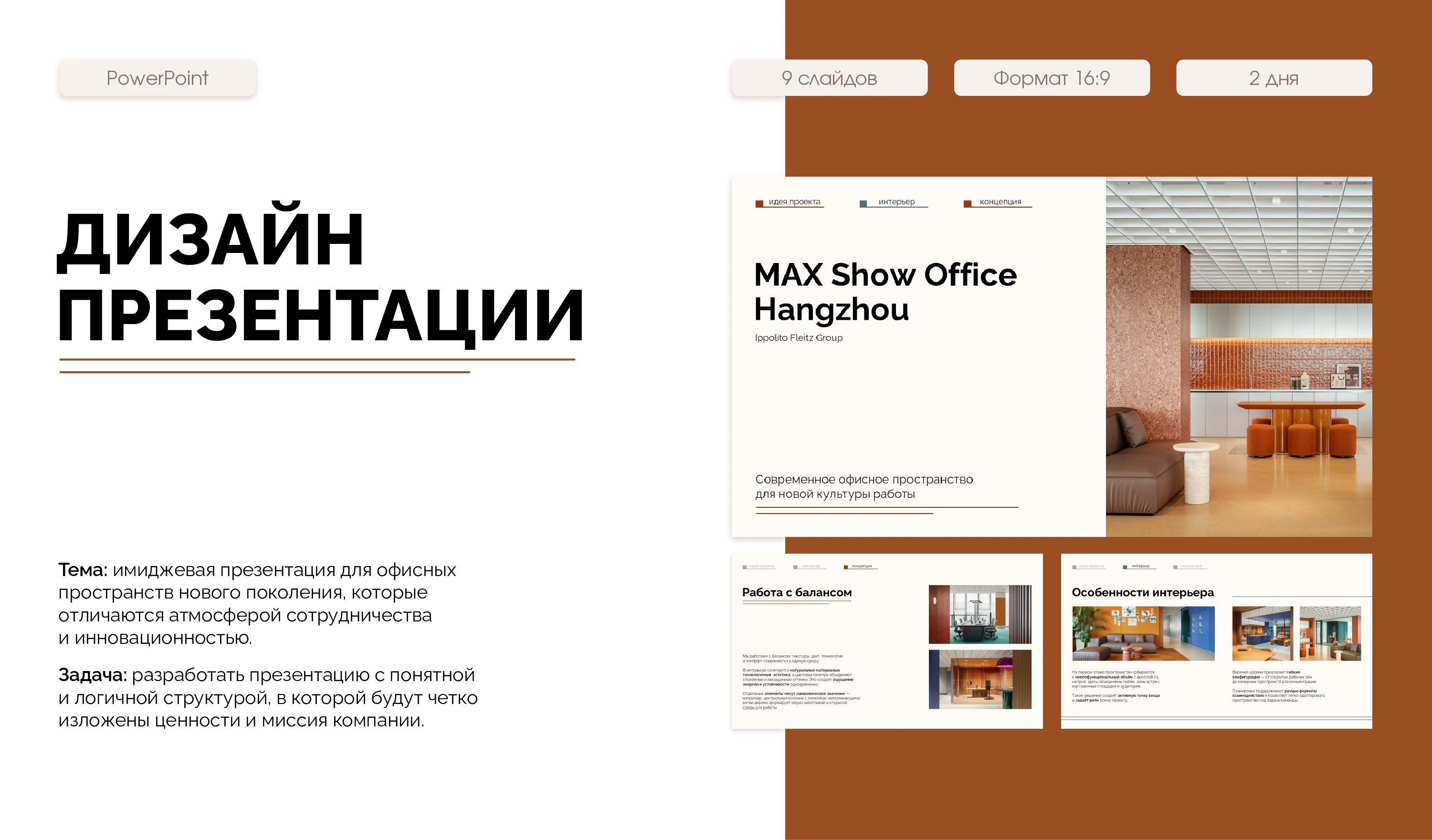 Дизайн презентации / Presentation design — Изображение №1 — Маркетинг на Dprofile