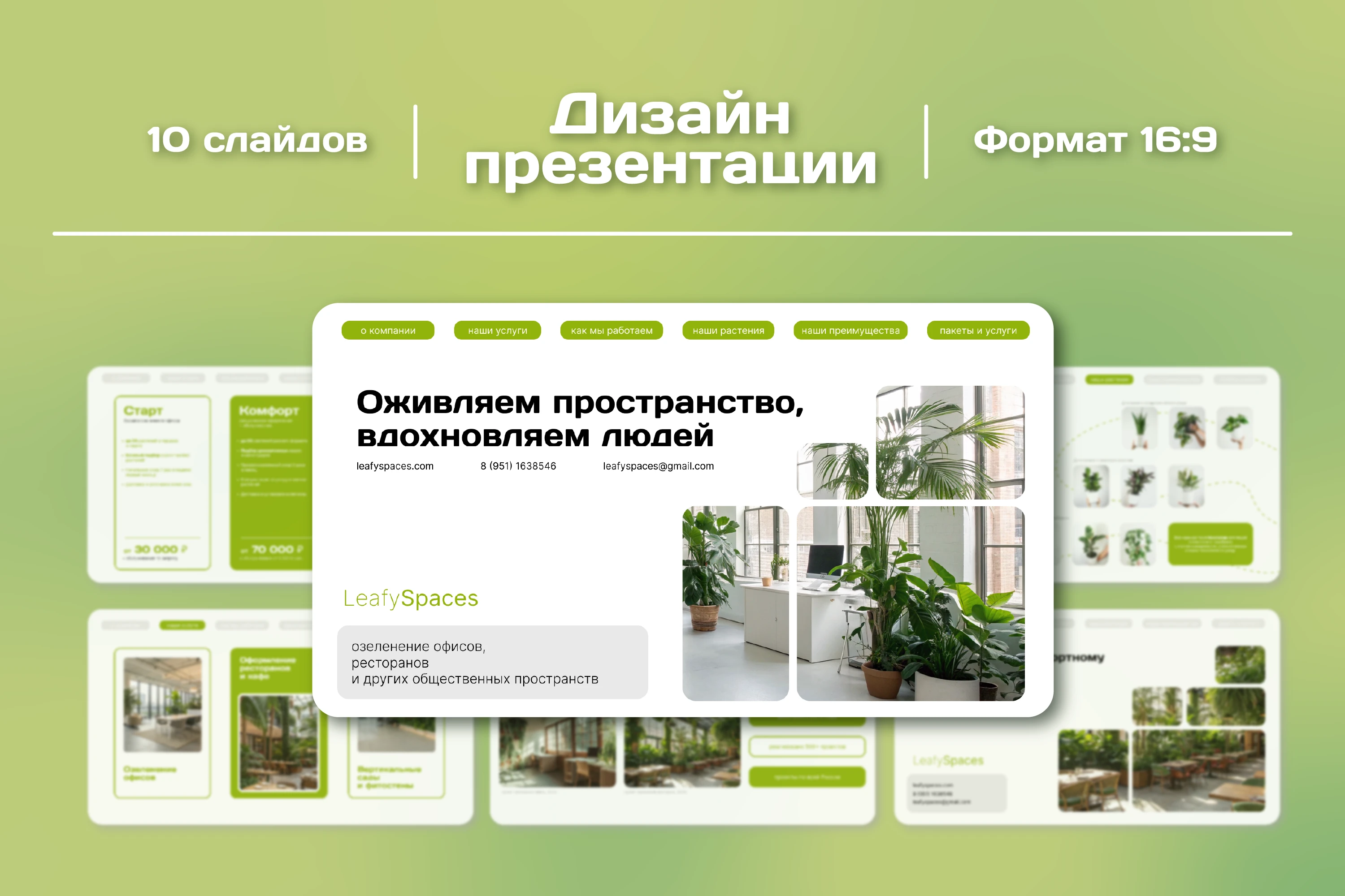 Дизайн презентации / Presentation design — Изображение №1 — Графика, Маркетинг на Dprofile