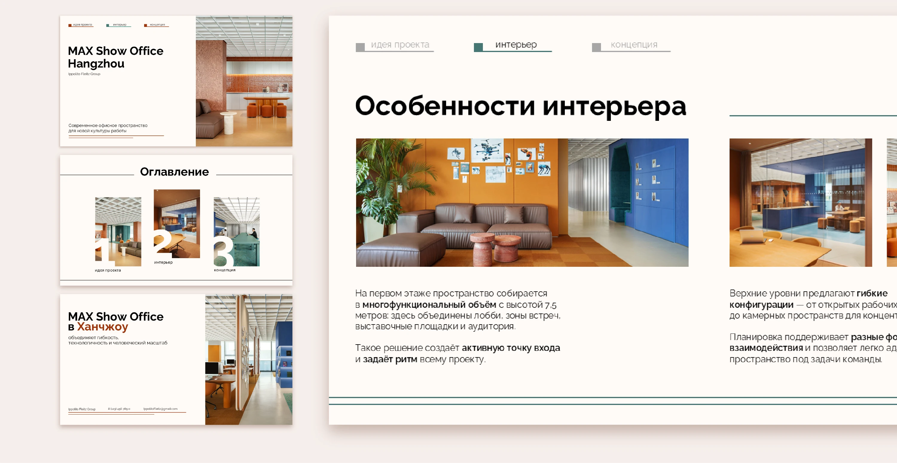 Дизайн презентации / Presentation design — Изображение №5 — Маркетинг на Dprofile