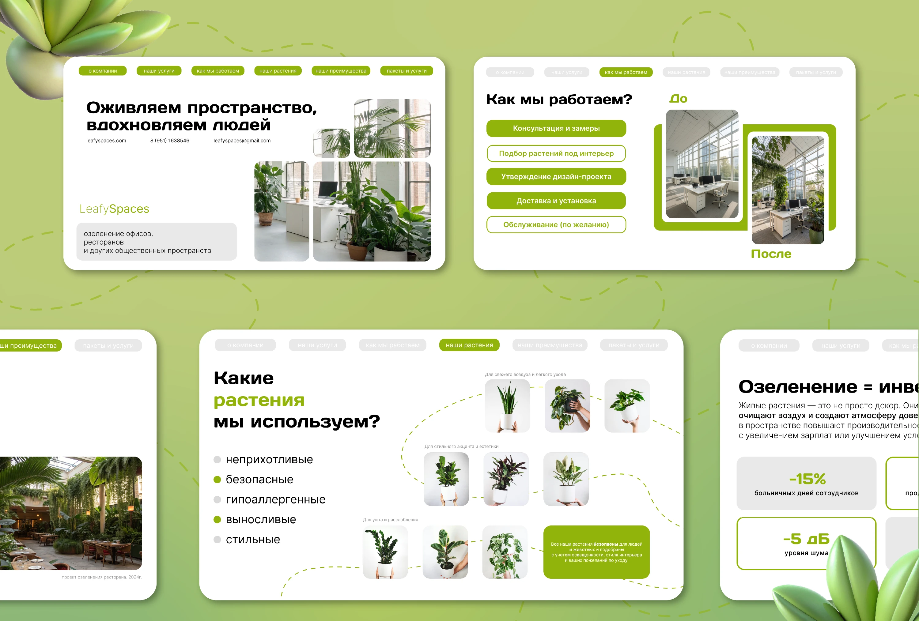 Дизайн презентации / Presentation design — Изображение №4 — Графика, Маркетинг на Dprofile