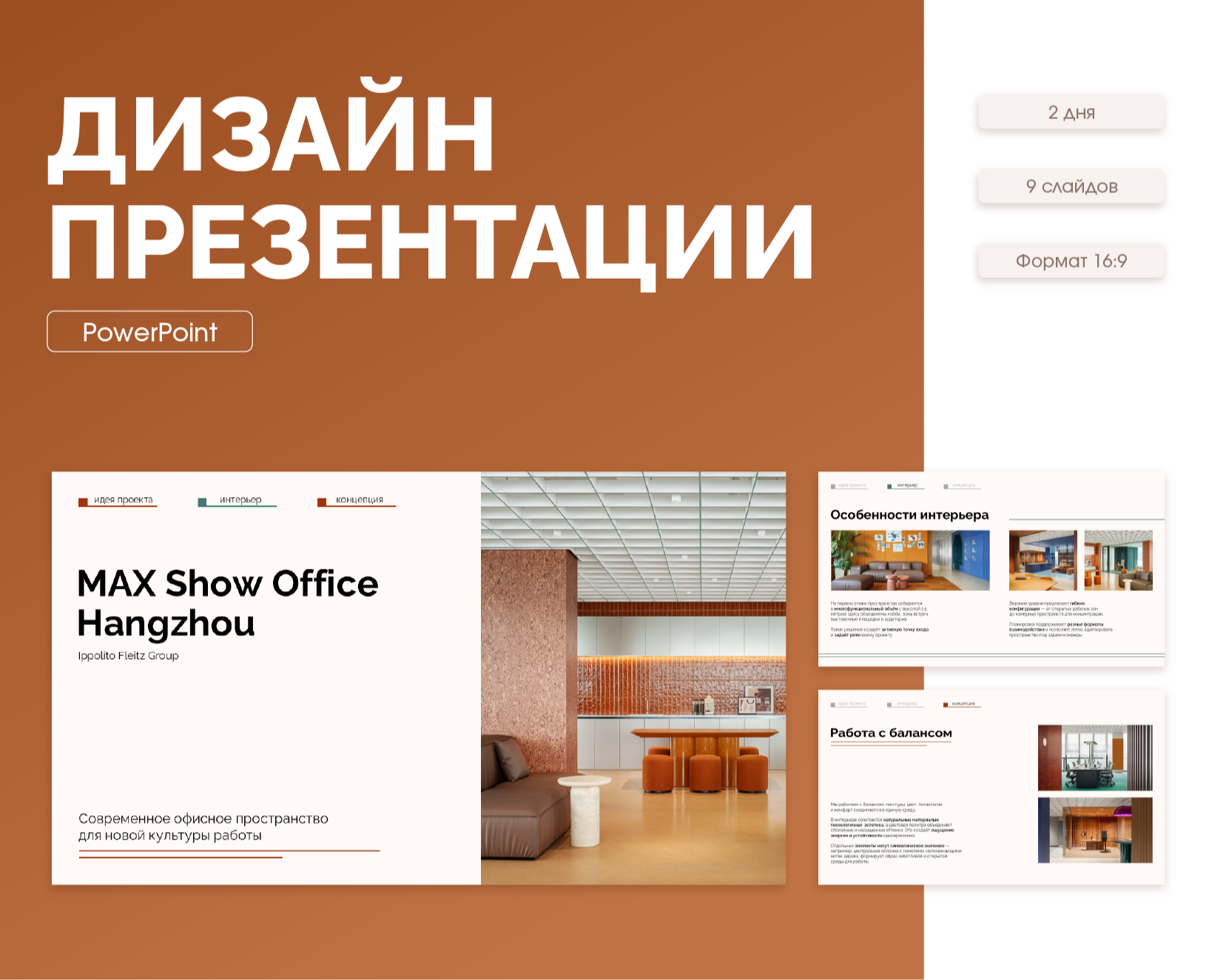 Дизайн презентации / Presentation design — Маркетинг на Dprofile