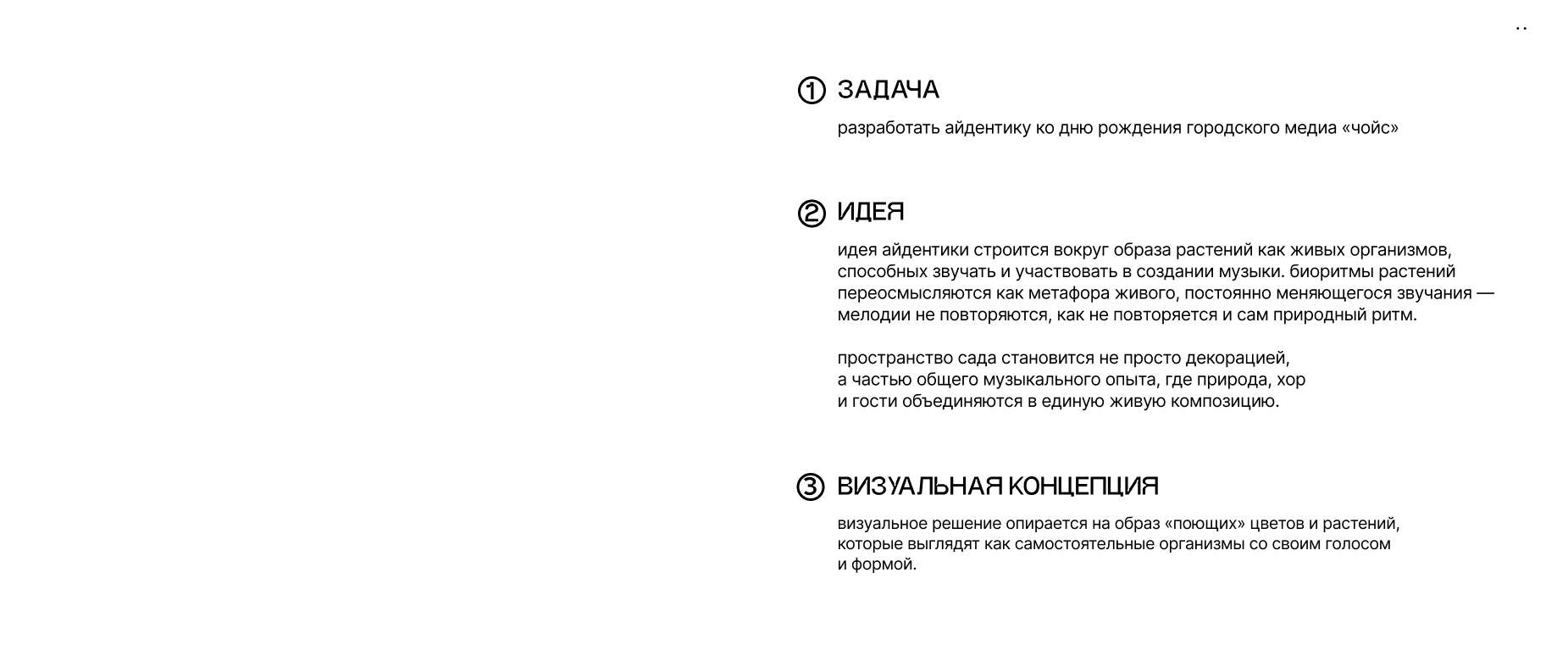 АЙДЕНТИКА И ПРОДВИЖЕНИЕ ДНЯ РОЖДЕНИЯ МЕДИА — Изображение №6 — Брендинг, Графика на Dprofile