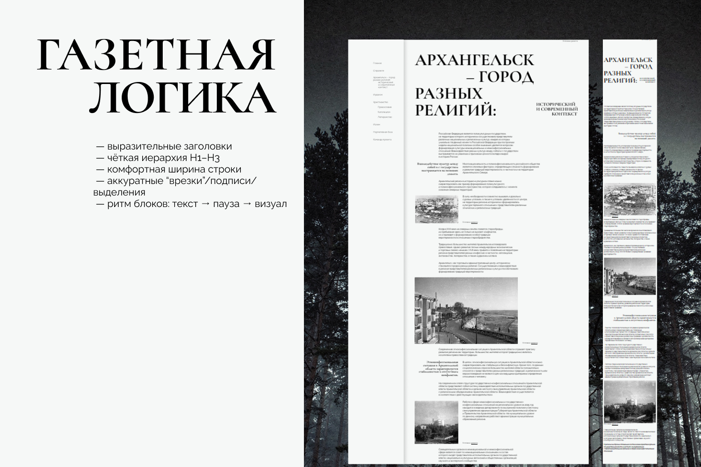 Как упаковать сложный просветительский контент — Изображение №4 — Интерфейсы, Брендинг на Dprofile