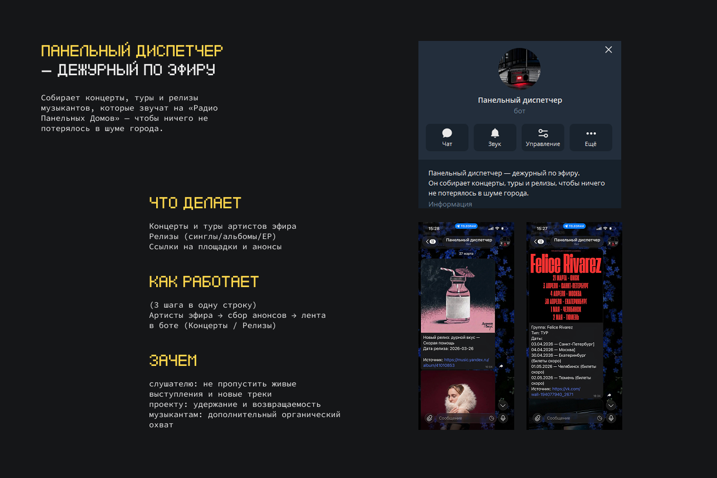 Не просто ребрендинг: «Радио Панельных Домов» — Изображение №14 — Брендинг, Маркетинг на Dprofile