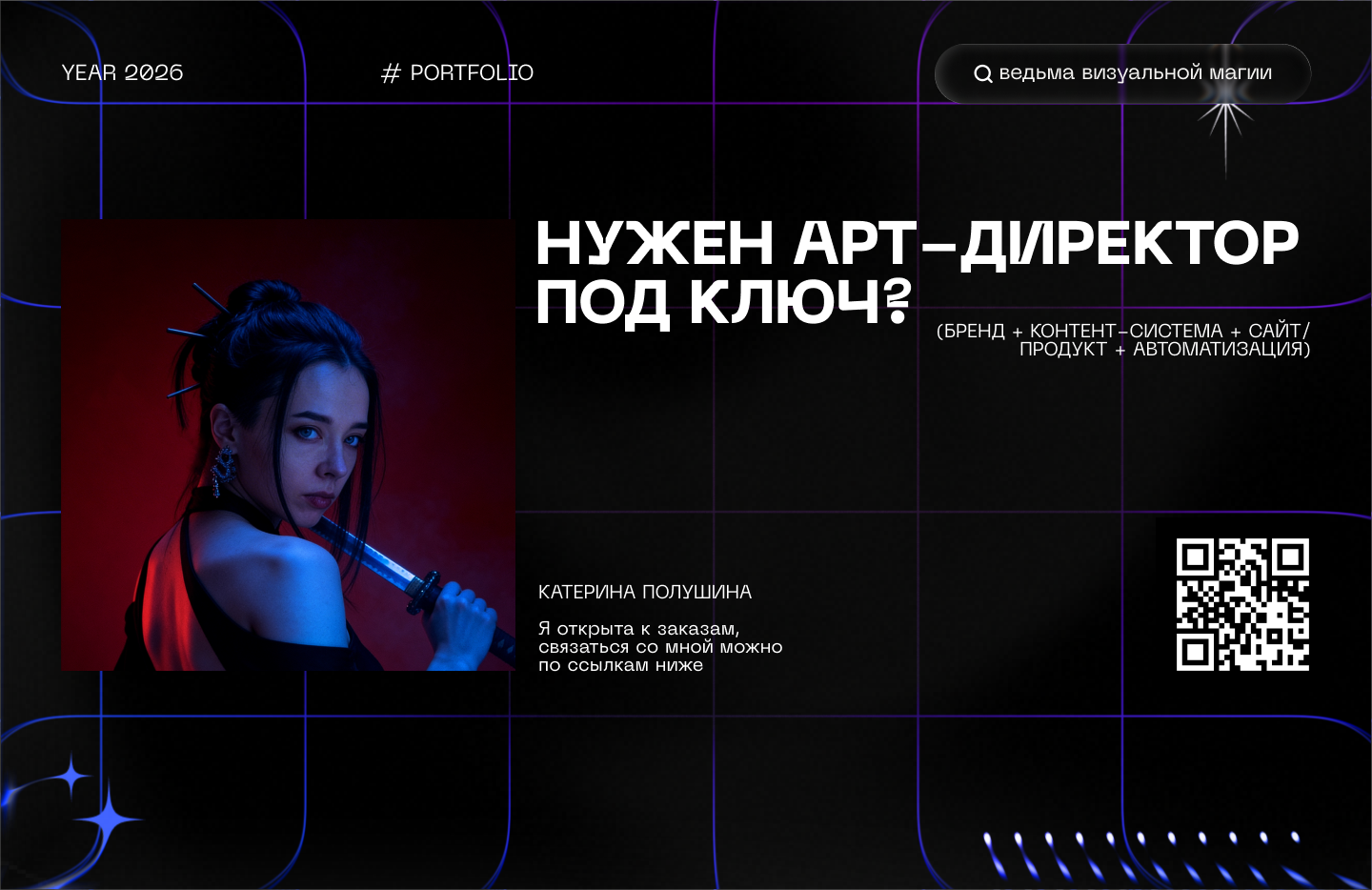 Не просто ребрендинг: «Радио Панельных Домов» — Изображение №18 — Брендинг, Маркетинг на Dprofile