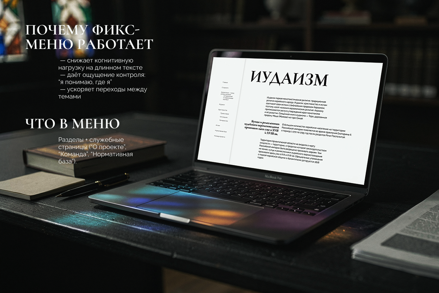 Как упаковать сложный просветительский контент — Изображение №5 — Интерфейсы, Брендинг на Dprofile