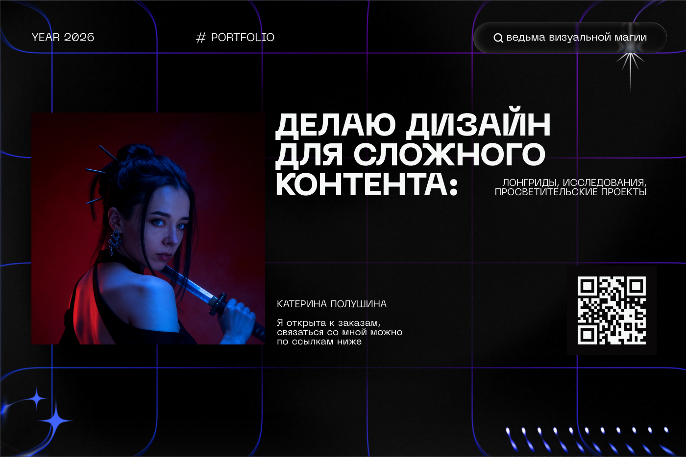 Как упаковать сложный просветительский контент — Изображение №11 — Интерфейсы, Брендинг на Dprofile