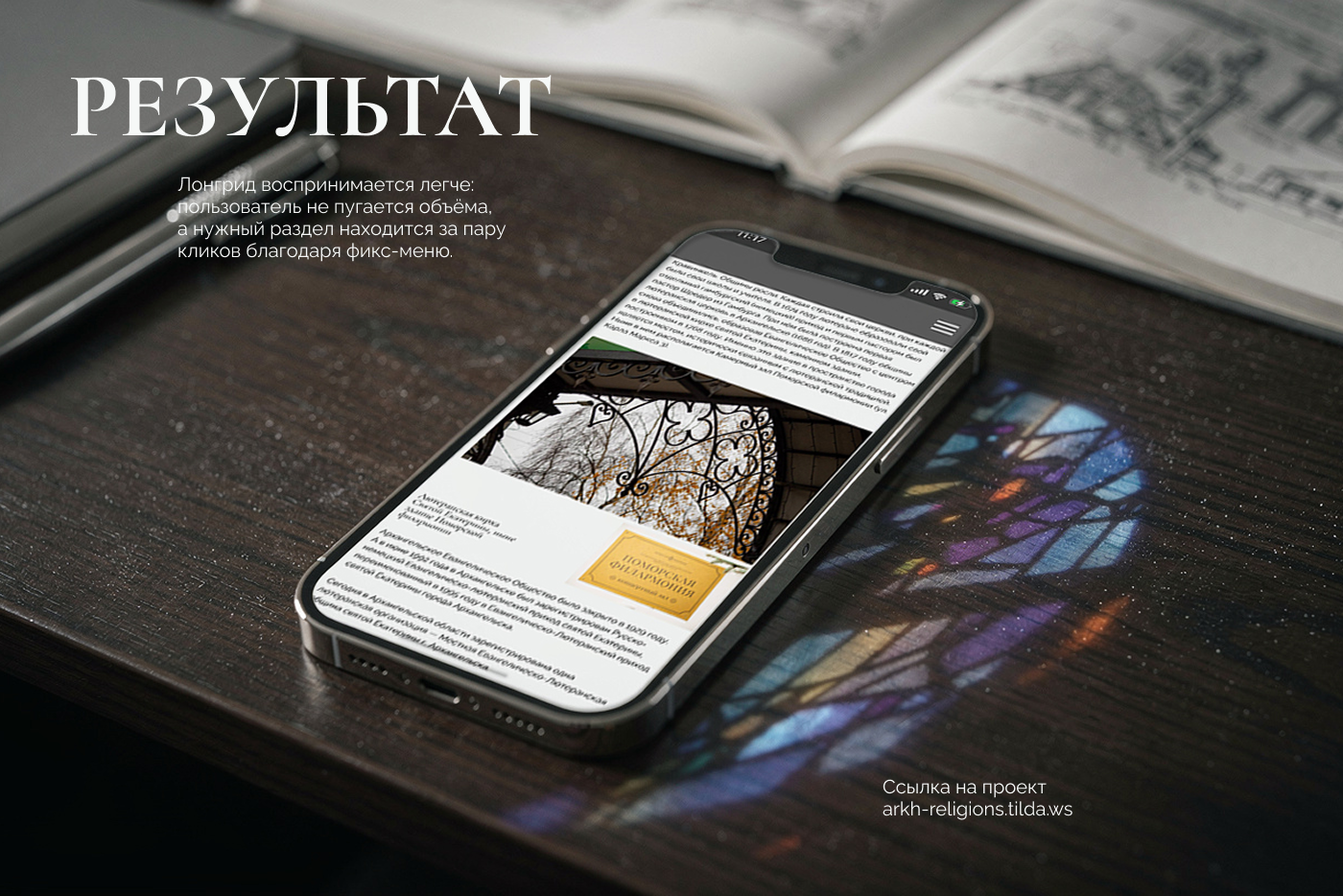 Как упаковать сложный просветительский контент — Изображение №10 — Интерфейсы, Брендинг на Dprofile
