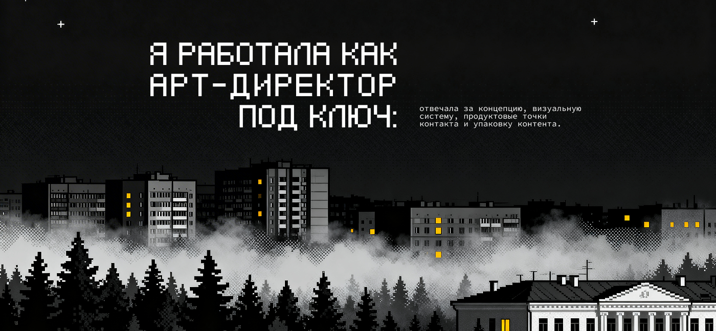 Не просто ребрендинг: «Радио Панельных Домов» — Изображение №4 — Брендинг, Маркетинг на Dprofile