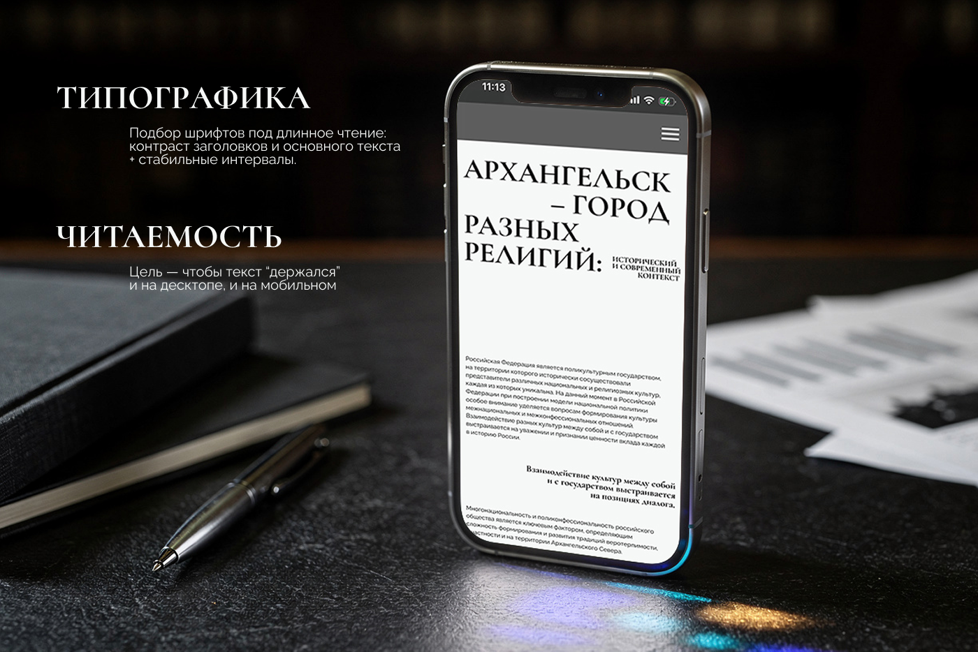 Как упаковать сложный просветительский контент — Изображение №6 — Интерфейсы, Брендинг на Dprofile