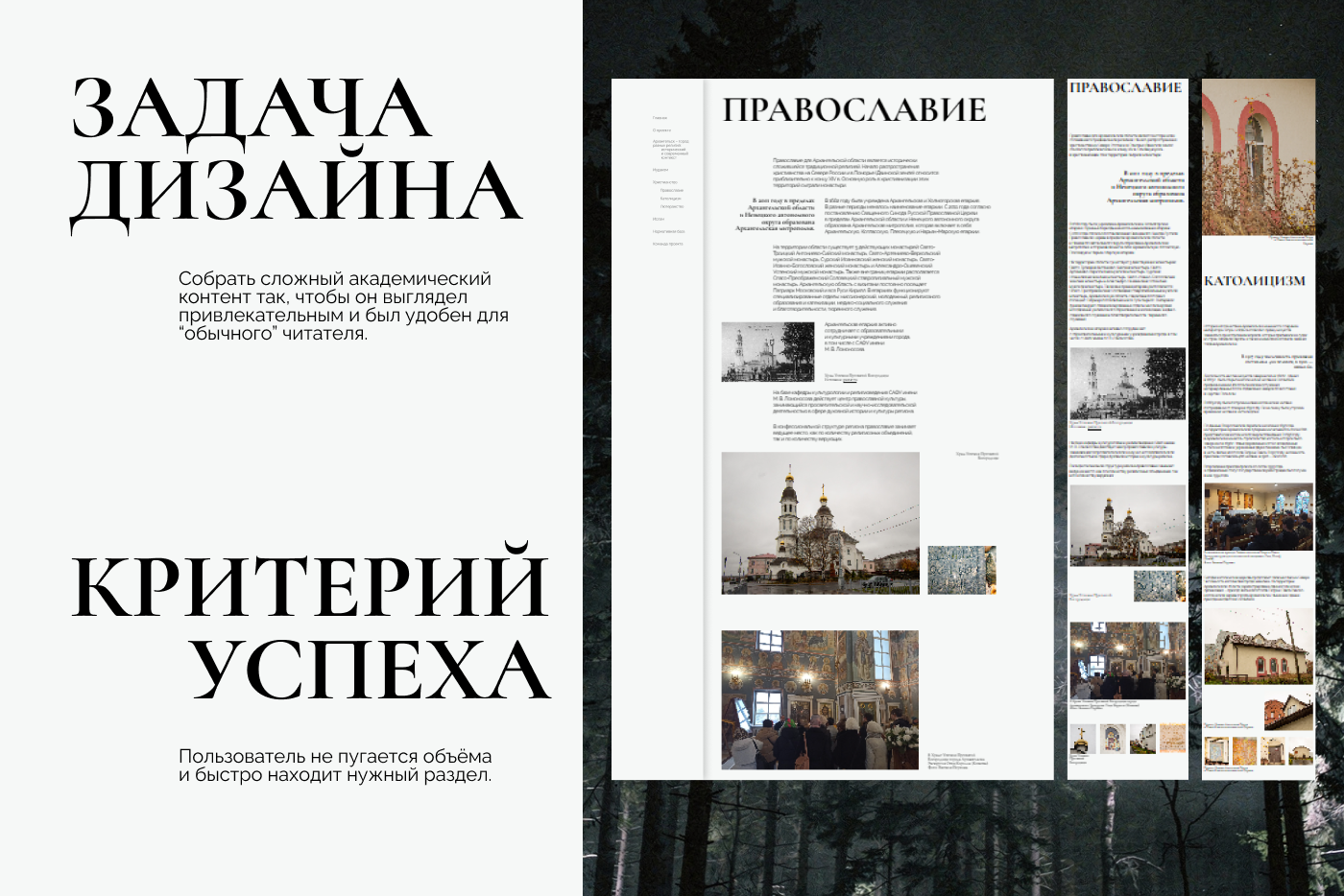 Как упаковать сложный просветительский контент — Изображение №2 — Интерфейсы, Брендинг на Dprofile