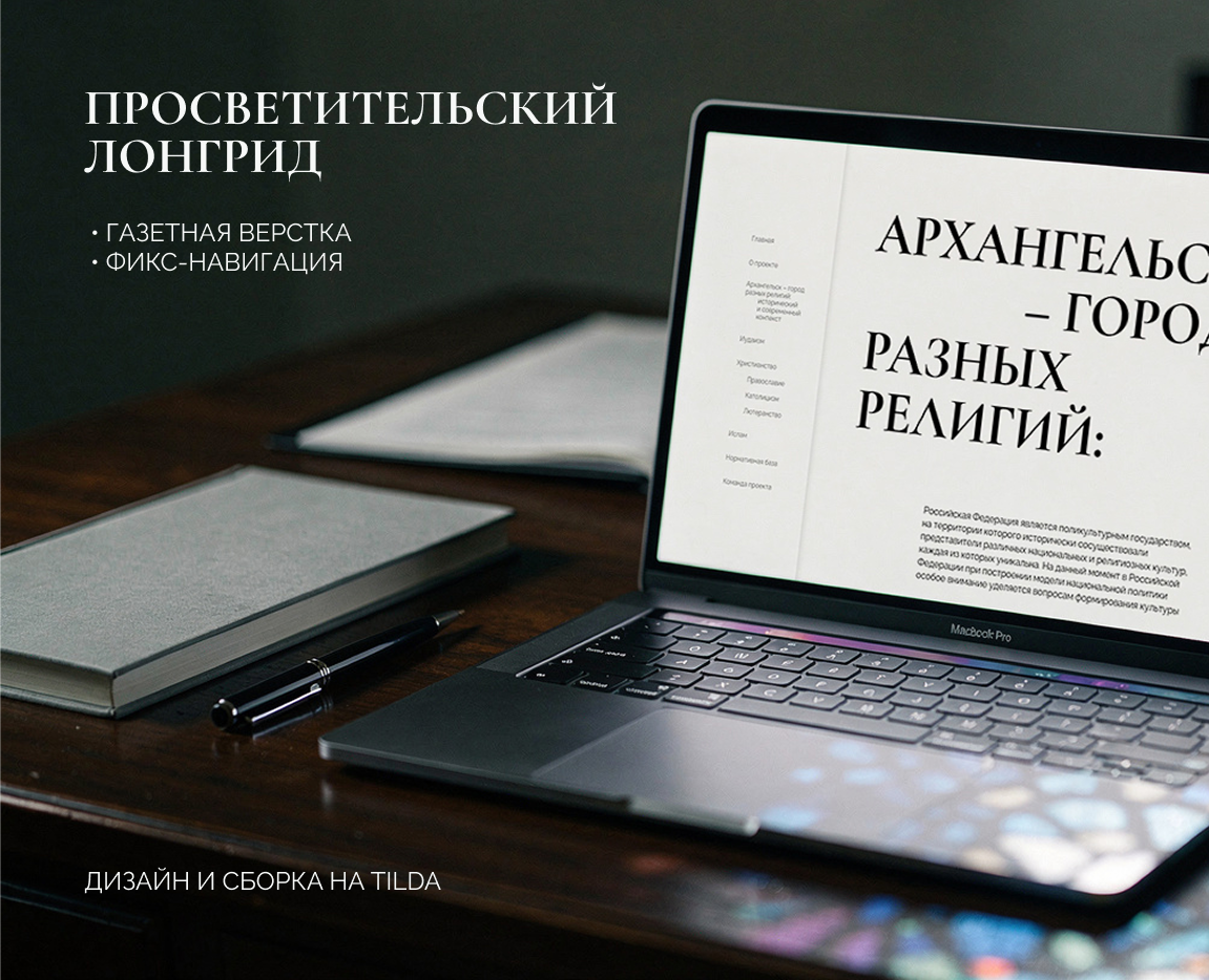 Как упаковать сложный просветительский контент — Интерфейсы, Брендинг на Dprofile