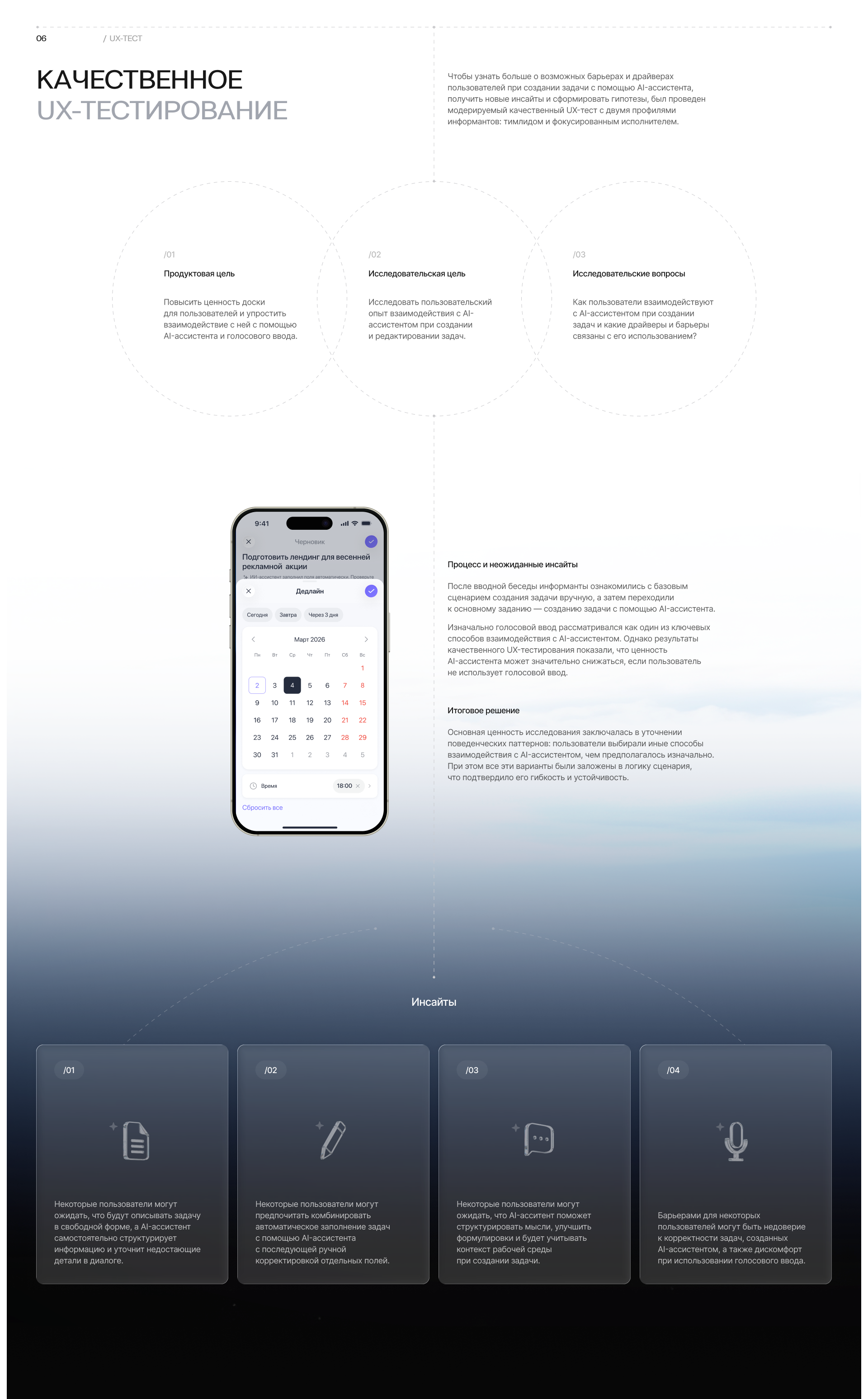Syncore | Mobile app — Изображение №6 — Интерфейсы на Dprofile