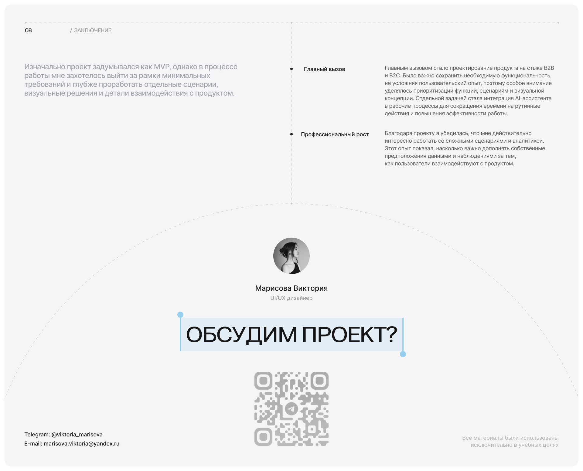 Syncore | Mobile app — Изображение №8 — Интерфейсы на Dprofile