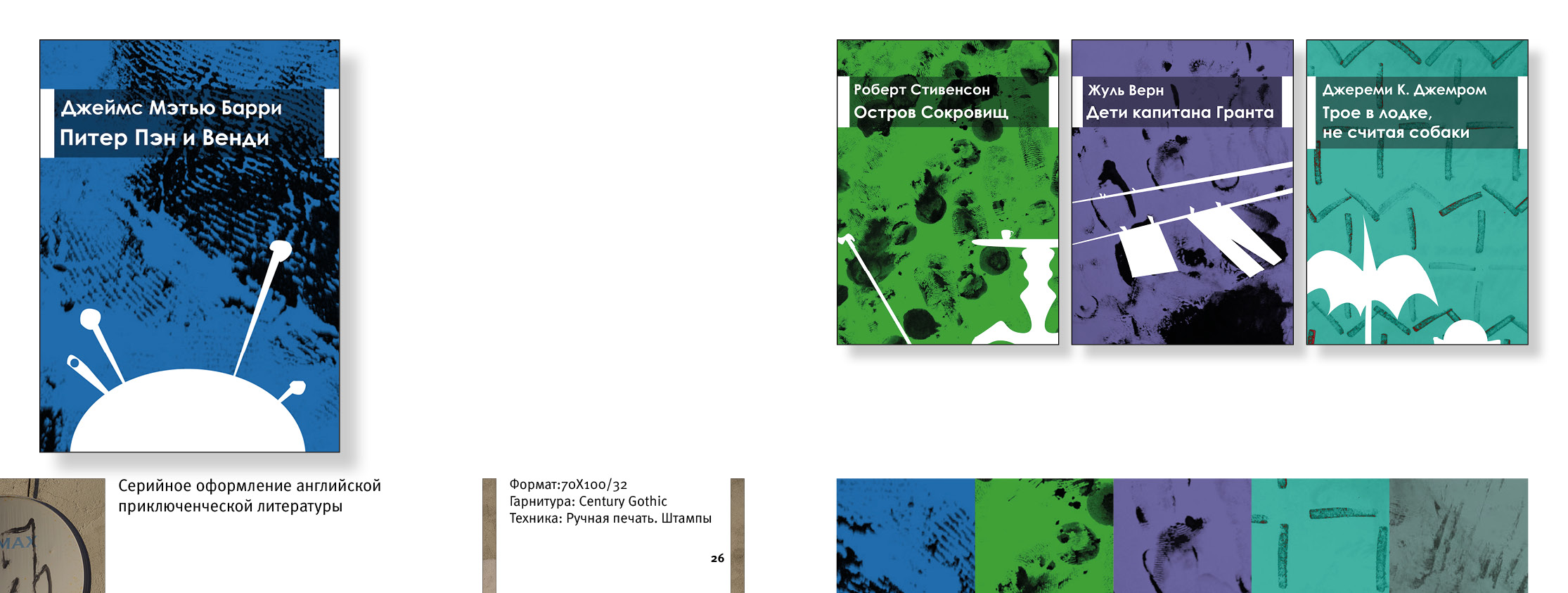 Портфолио — Изображение №15 — Графика на Dprofile