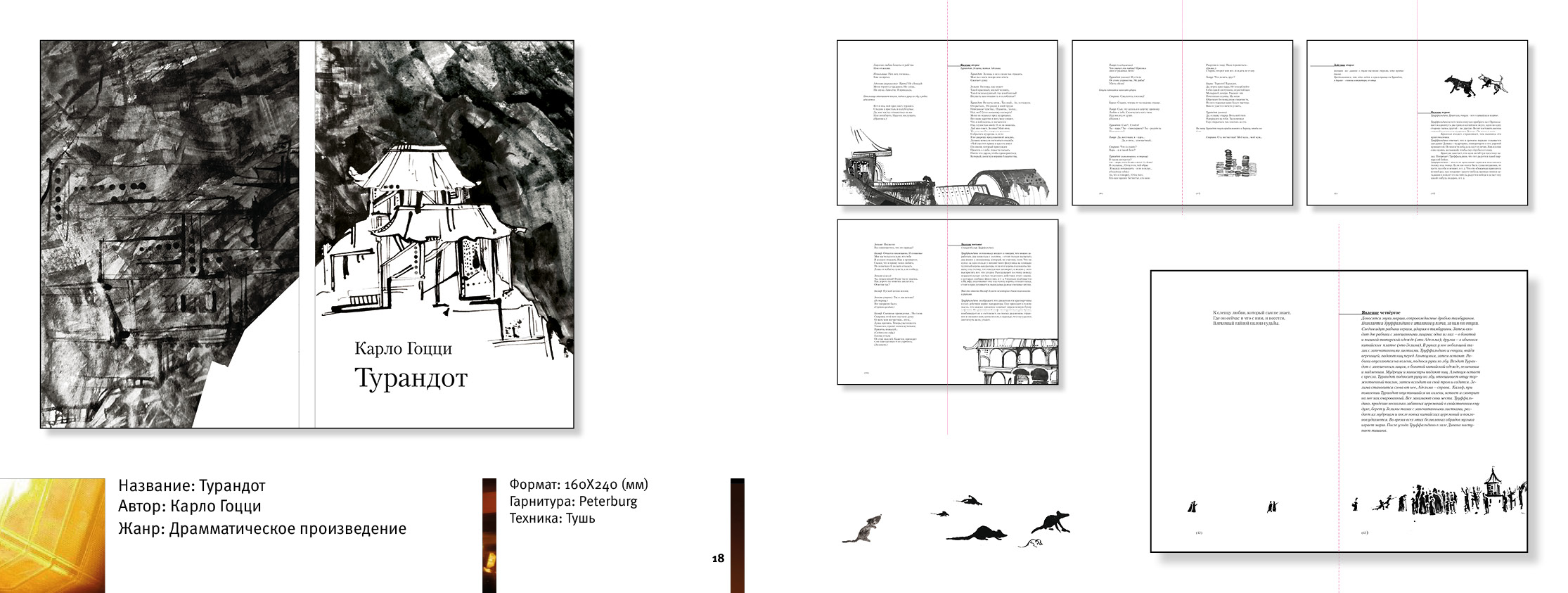 Портфолио — Изображение №11 — Графика на Dprofile