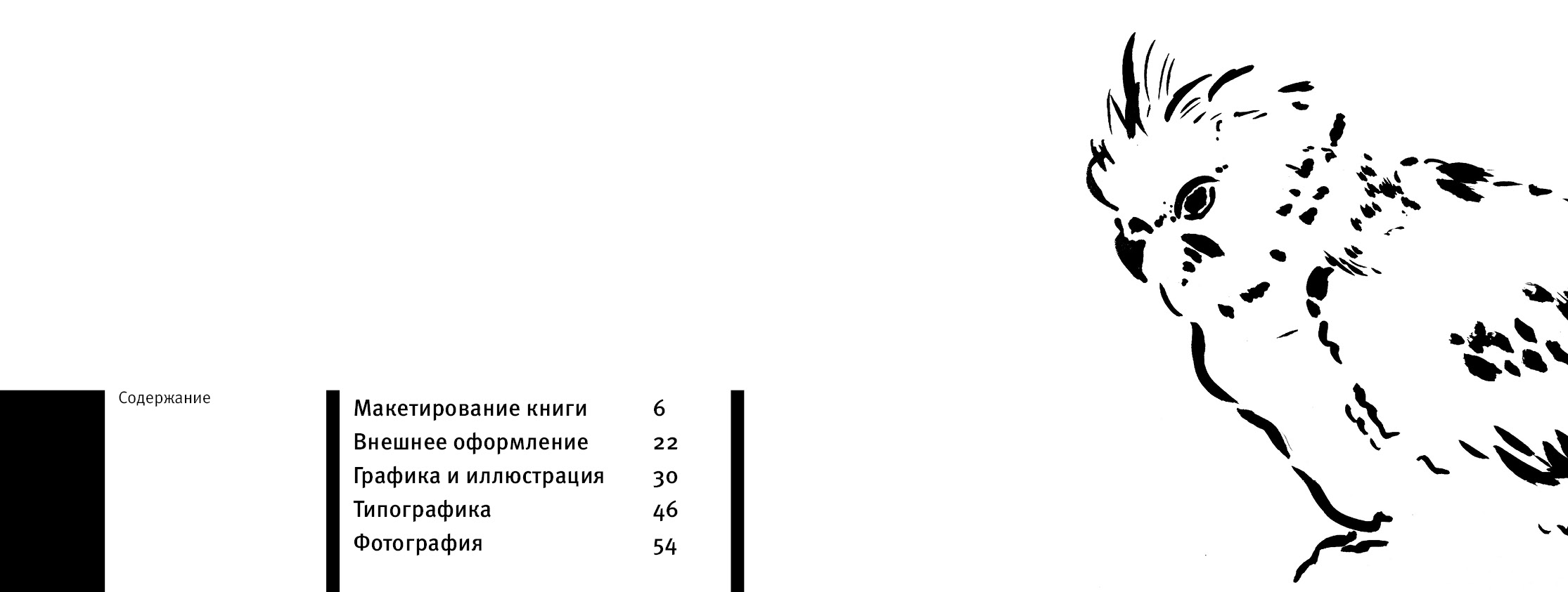 Портфолио — Изображение №4 — Графика на Dprofile