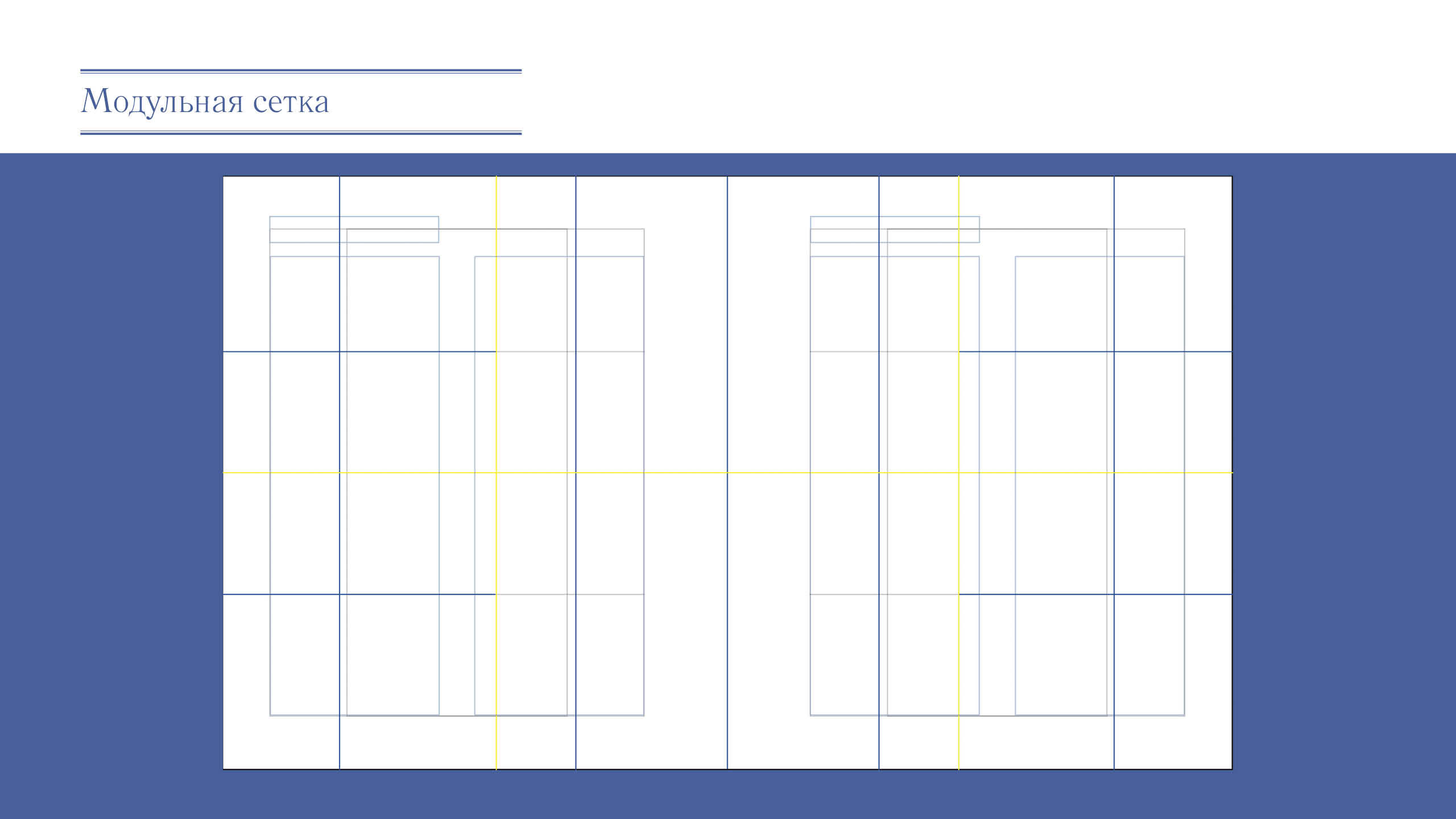 Дизайн-макет многостраничного издания  «Два капитана» В. А. Каверина — Изображение №21 — Графика на Dprofile