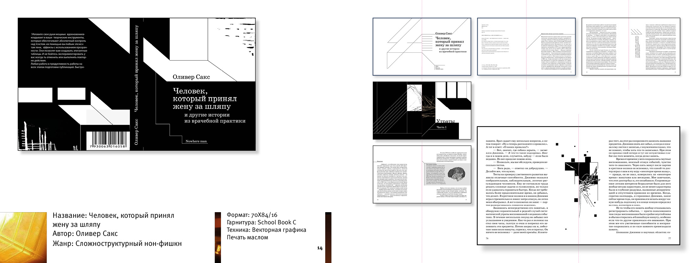 Портфолио — Изображение №9 — Графика на Dprofile