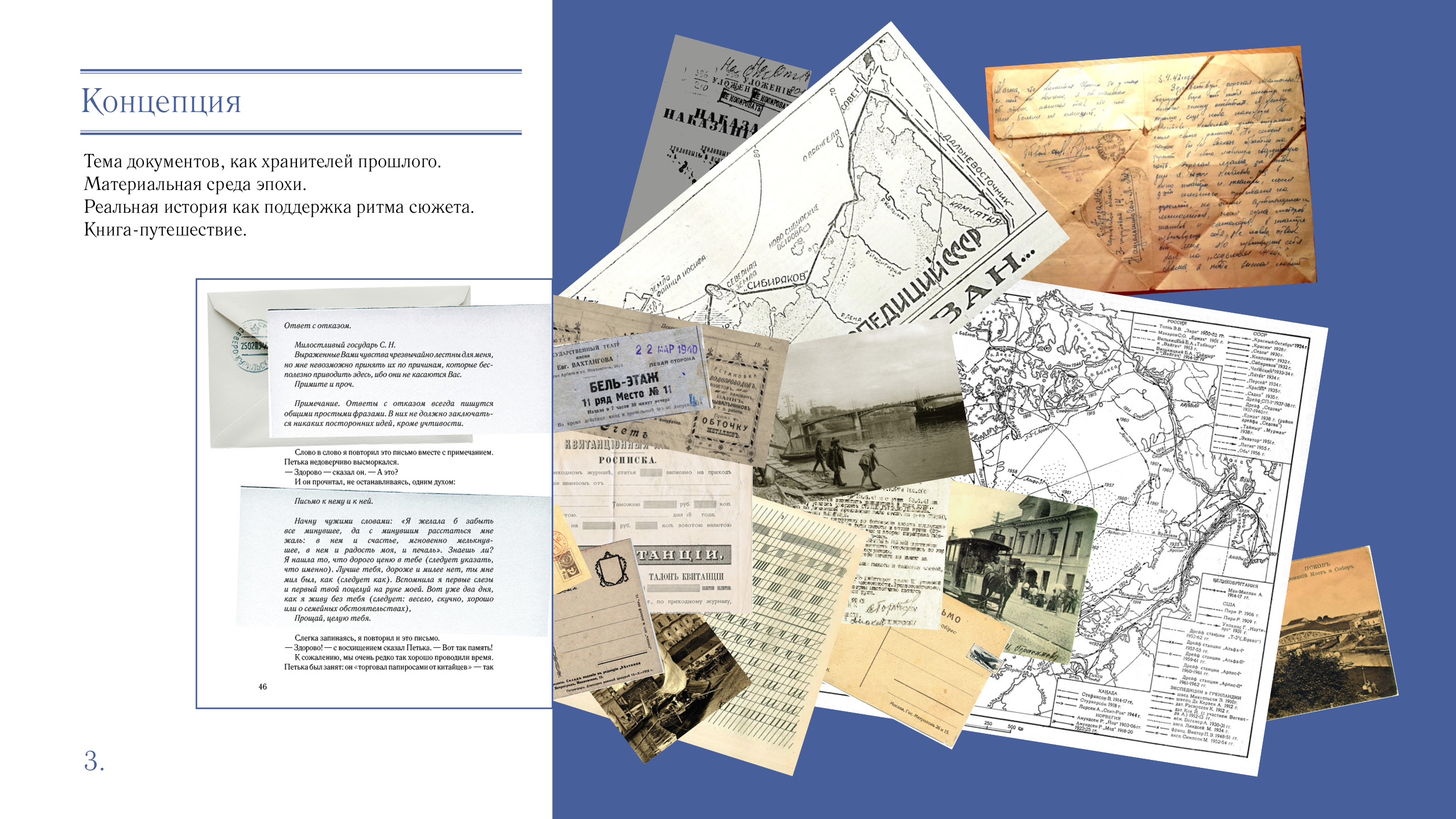 Дизайн-макет многостраничного издания  «Два капитана» В. А.… — Изображение №3 — Графика на Dprofile