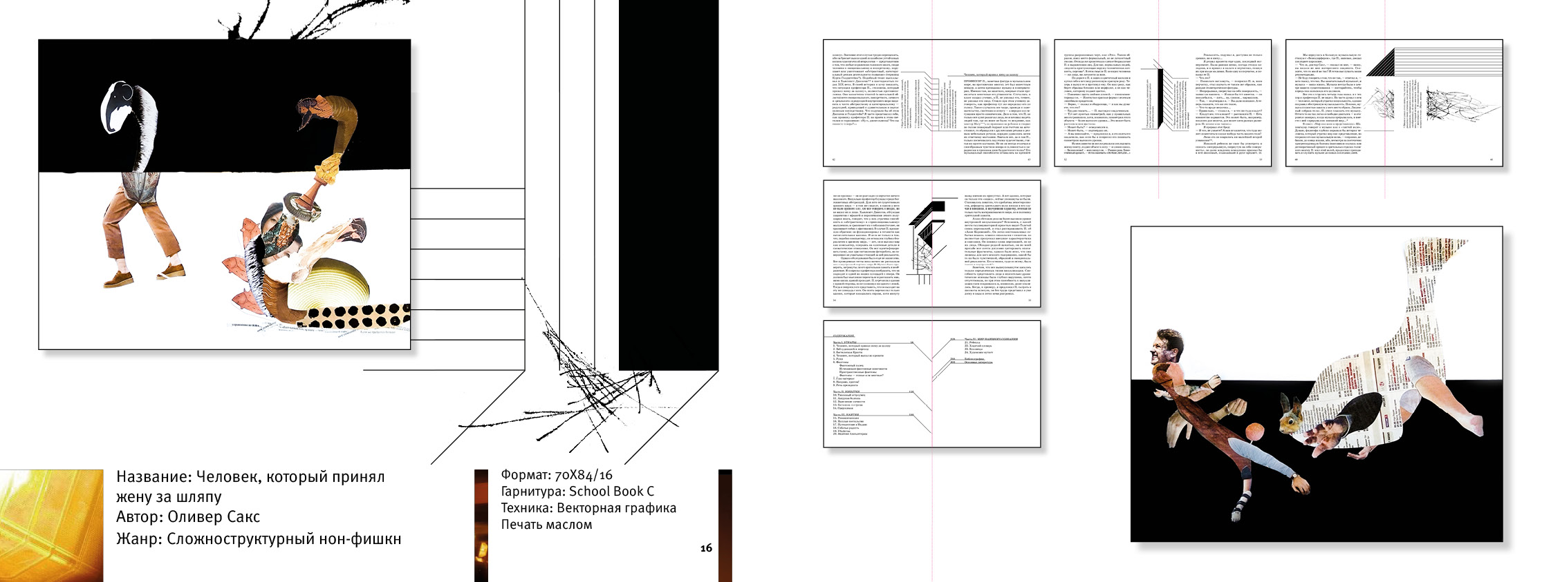 Портфолио — Изображение №10 — Графика на Dprofile