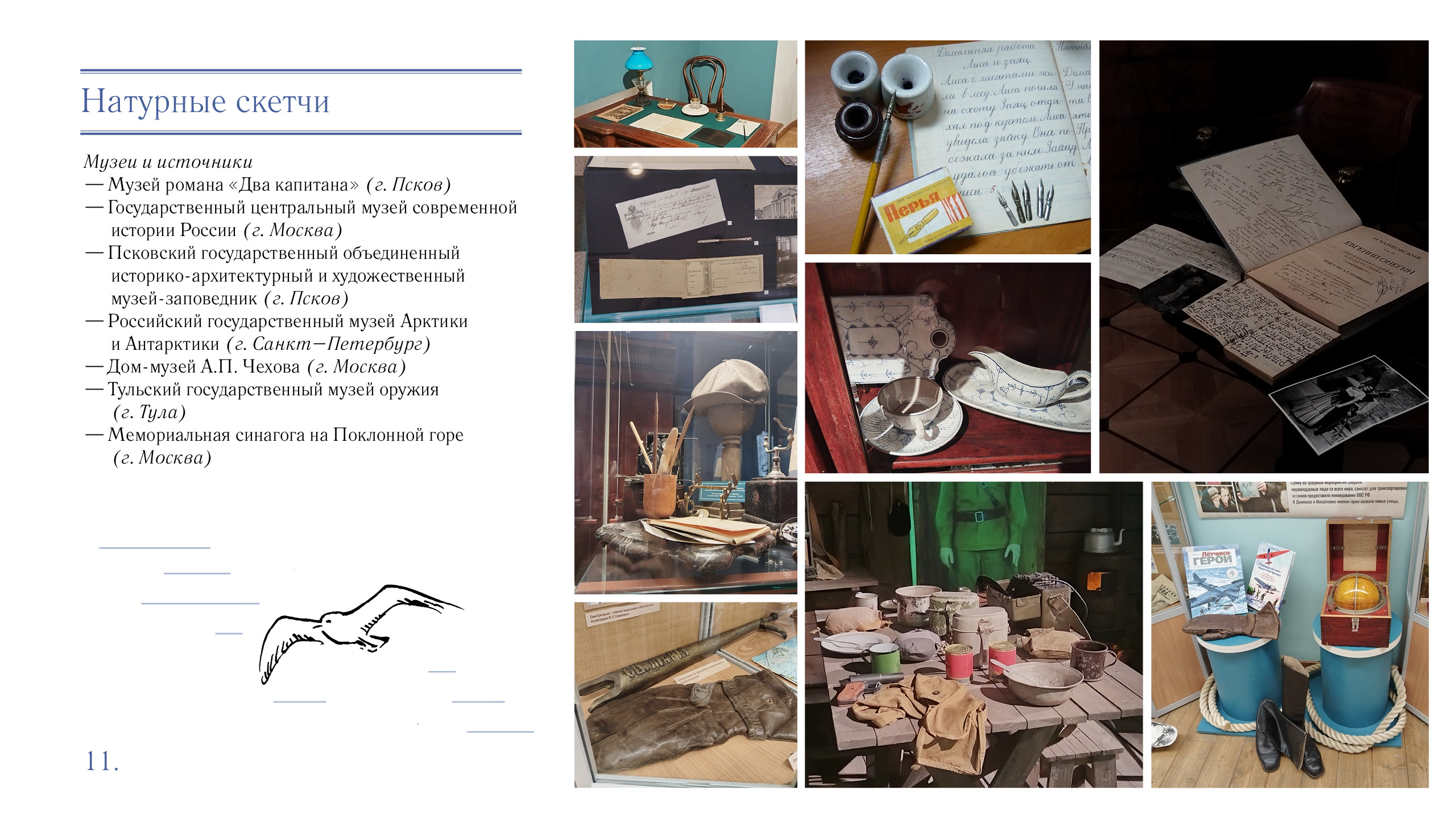 Дизайн-макет многостраничного издания  «Два капитана» В. А.… — Изображение №11 — Графика на Dprofile