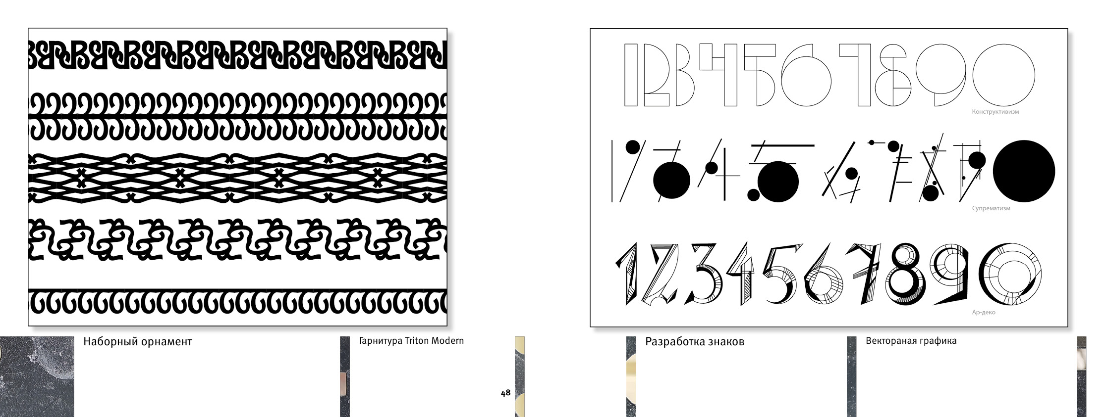 Портфолио — Изображение №26 — Графика на Dprofile