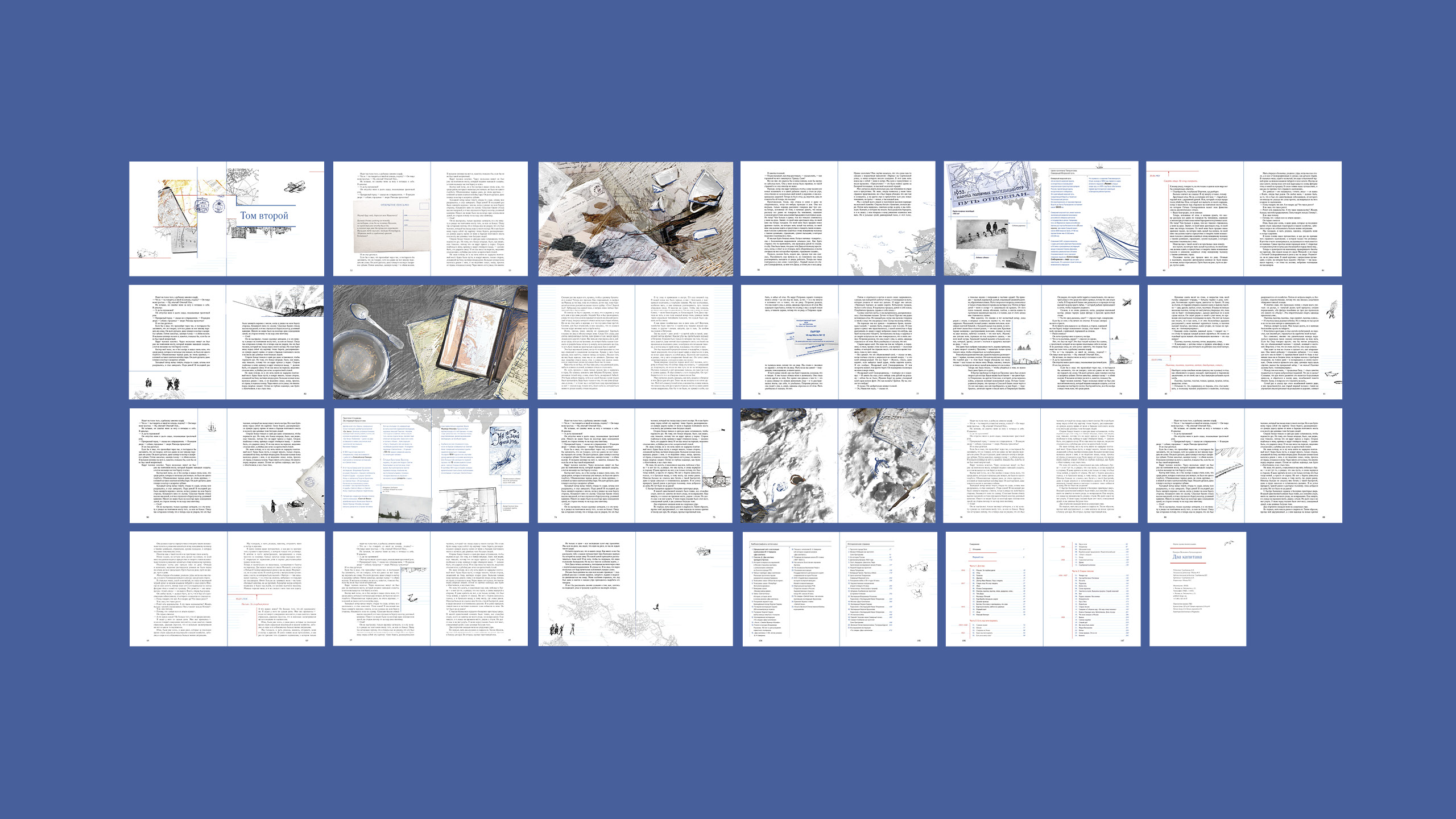 Дизайн-макет многостраничного издания  «Два капитана» В. А.… — Изображение №9 — Графика на Dprofile