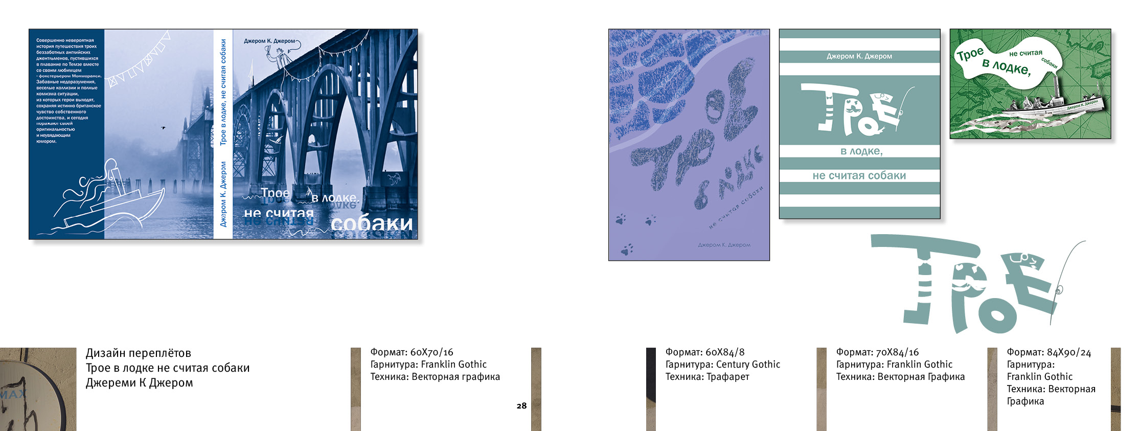 Портфолио — Изображение №16 — Графика на Dprofile