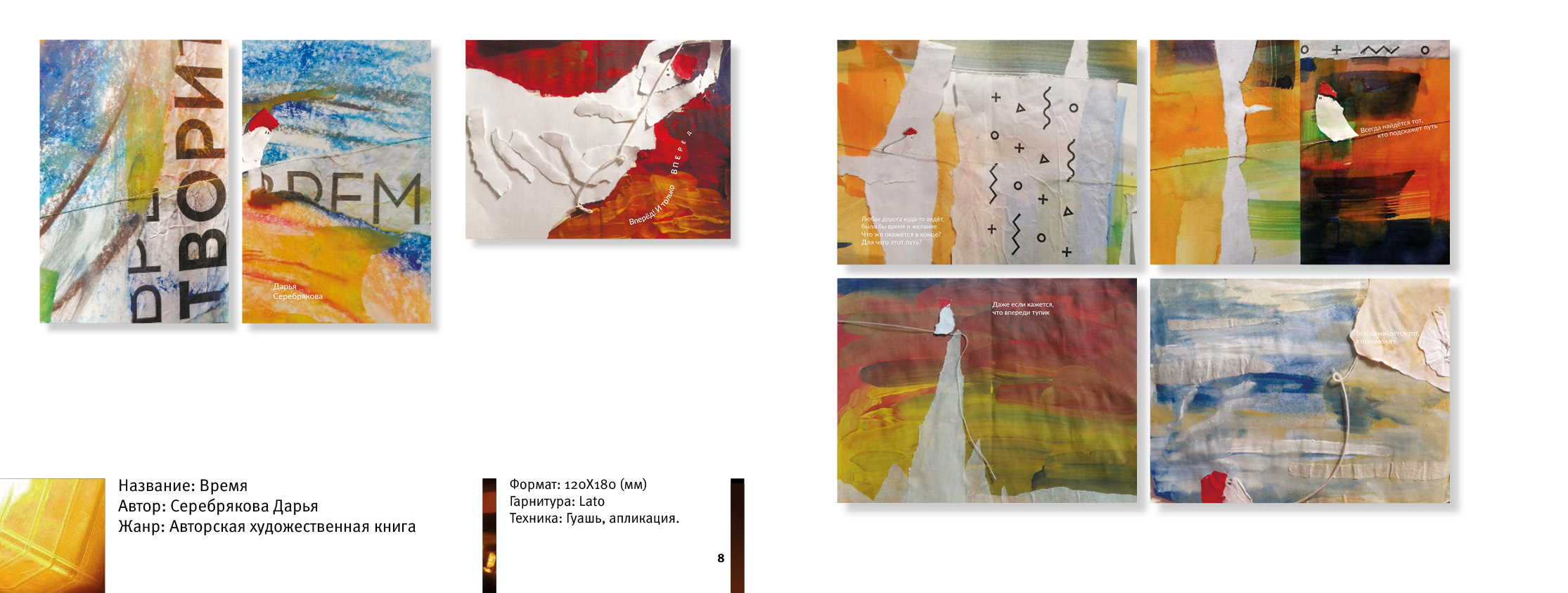 Портфолио — Изображение №6 — Графика на Dprofile