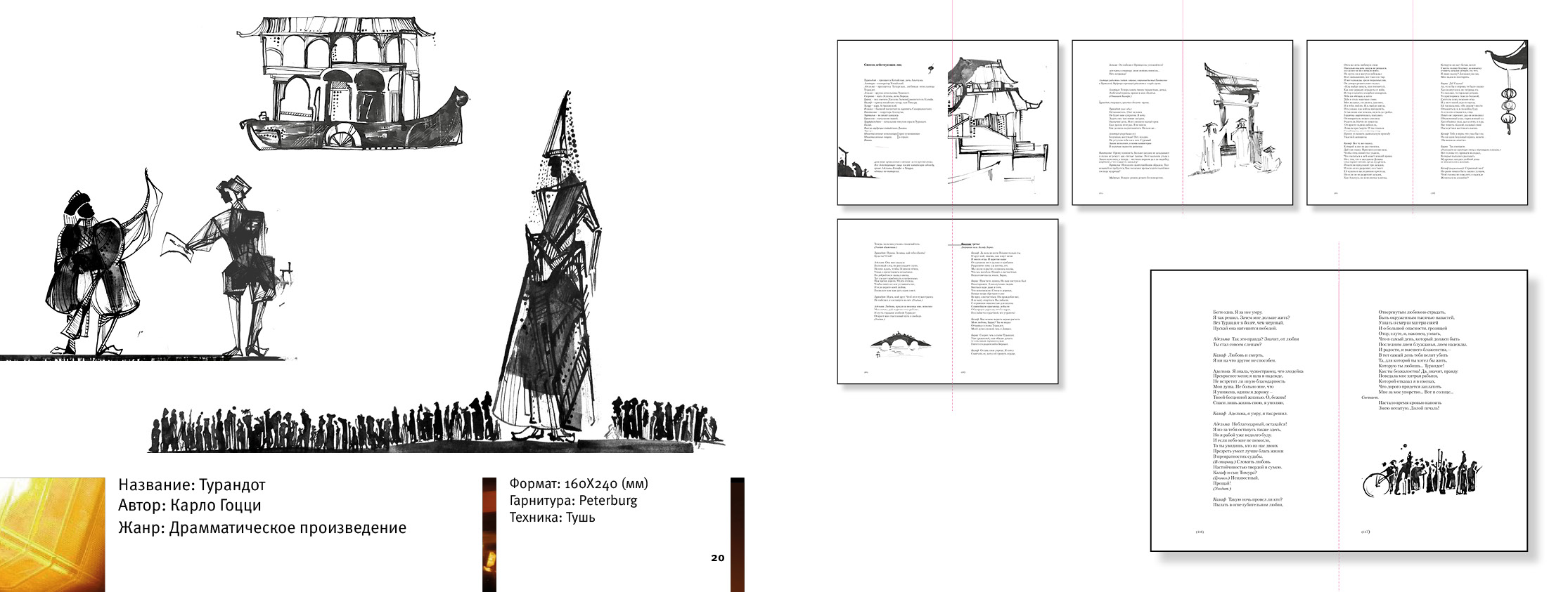 Портфолио — Изображение №12 — Графика на Dprofile