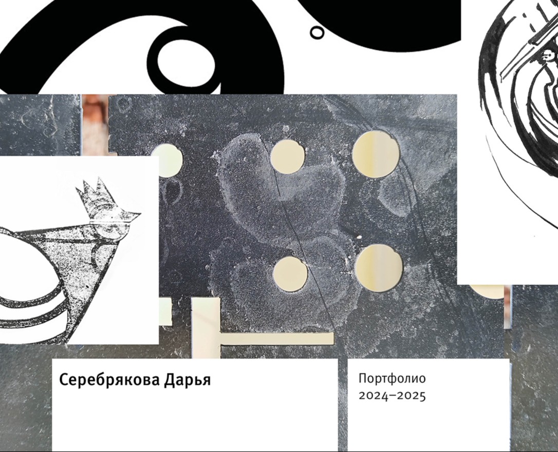 Портфолио — Графика на Dprofile