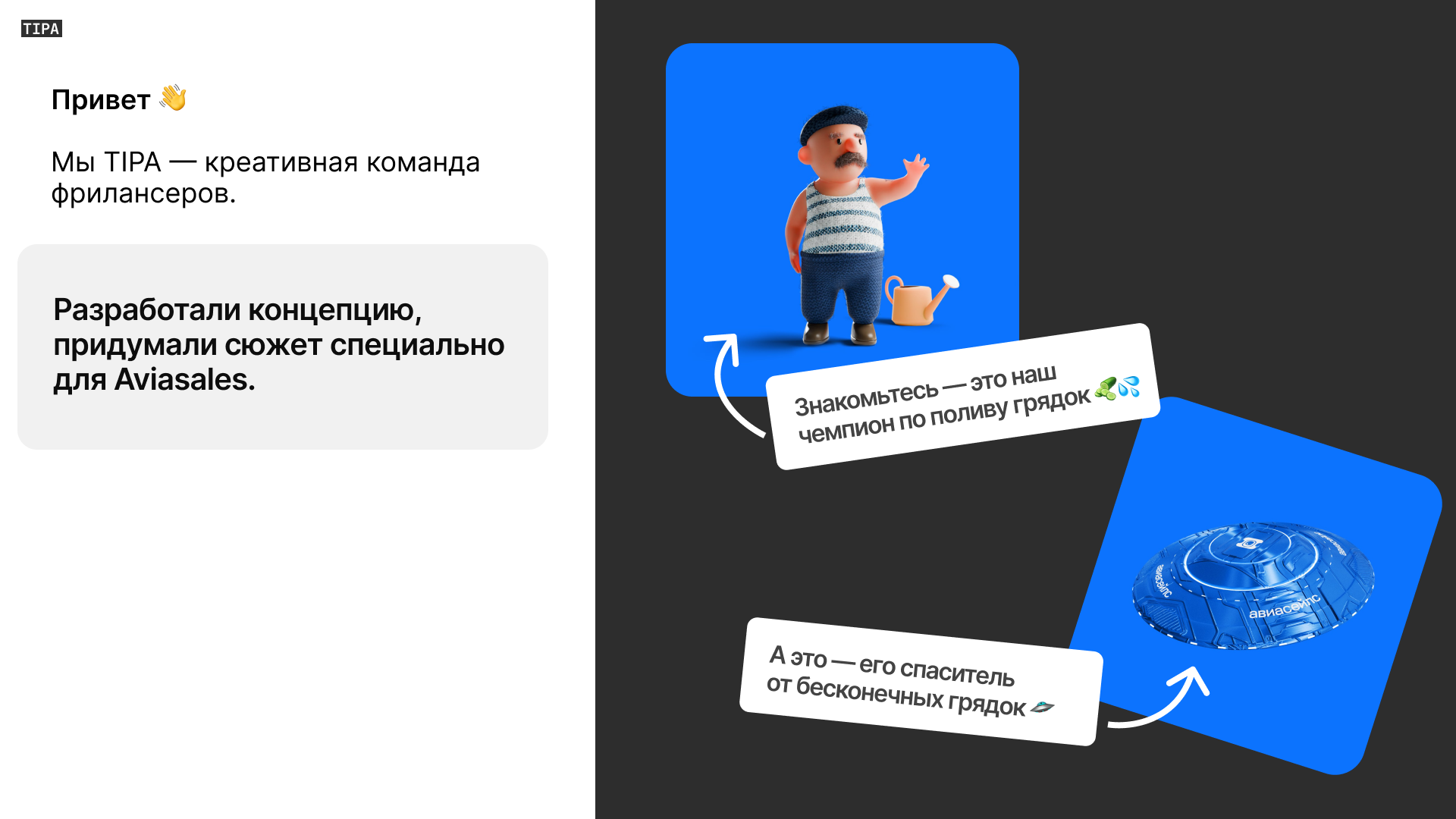 Aviasales |  Полив отменяется — Изображение №4 — 3D, Анимация на Dprofile