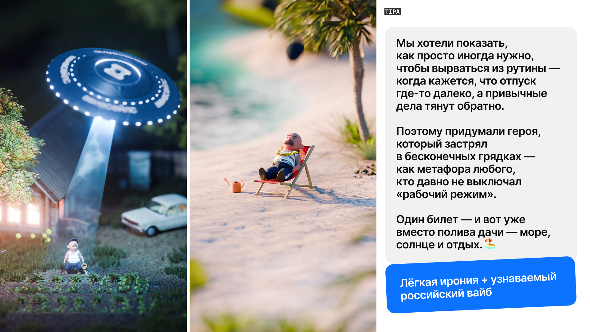 Aviasales |  Полив отменяется — Изображение №5 — 3D, Анимация на Dprofile