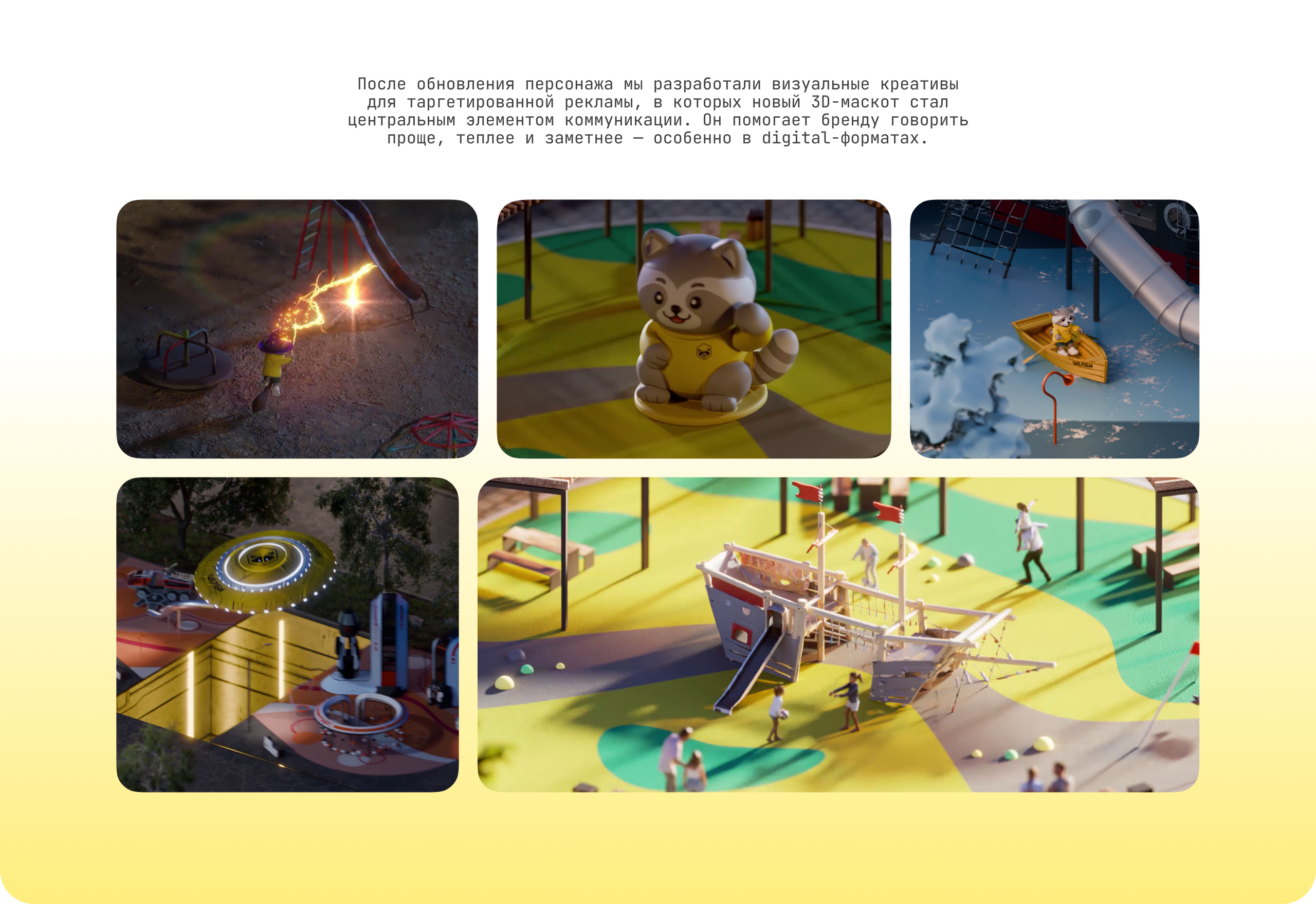 Маскот Шелби — Изображение №4 — 3D, Маркетинг на Dprofile