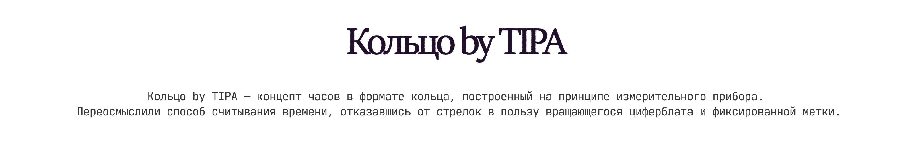 Кольцо by TIPA — Изображение №1 — Иллюстрация, 3D на Dprofile