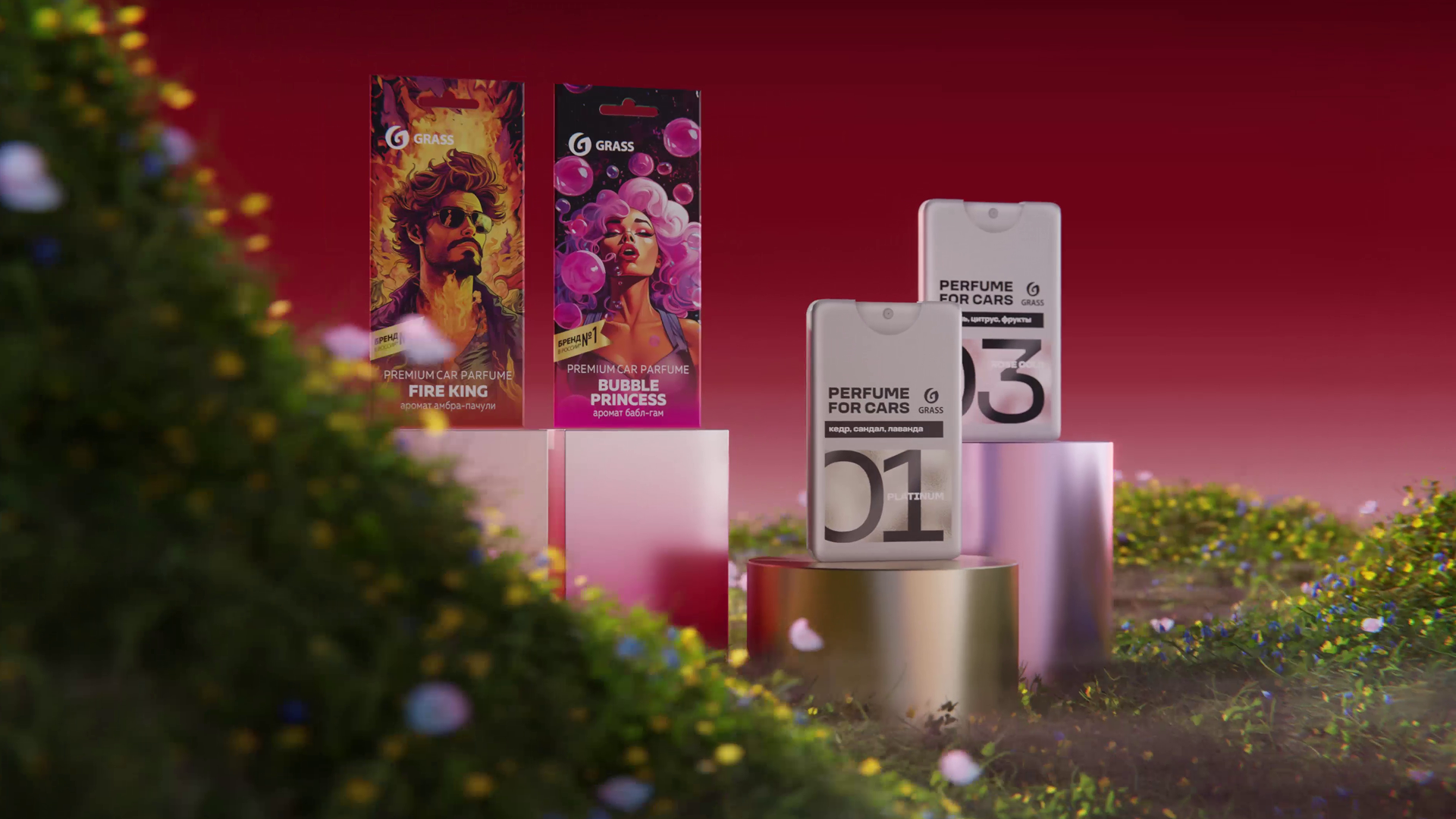 Grass | Линейка автоароматизаторов — Изображение №7 — 3D, Анимация на Dprofile