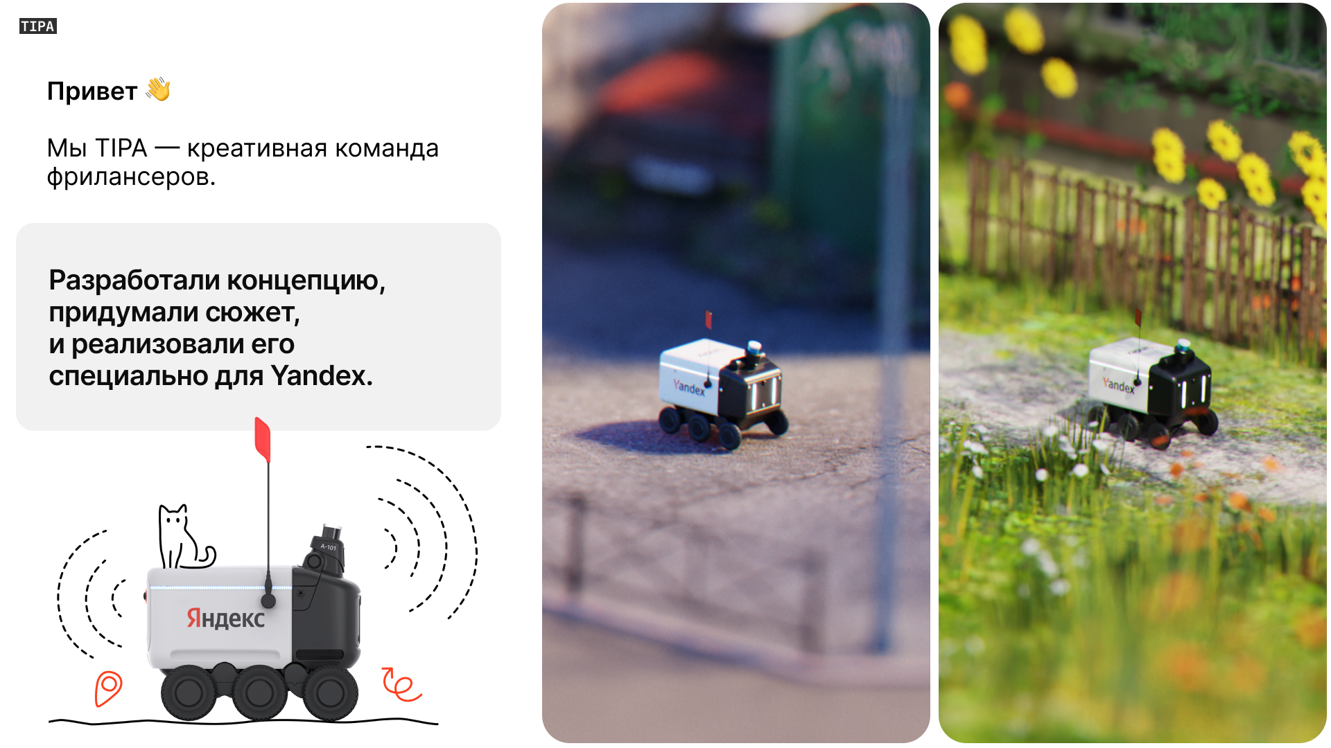 Yandex | Тоска по доставке — Изображение №2 — 3D, Анимация на Dprofile