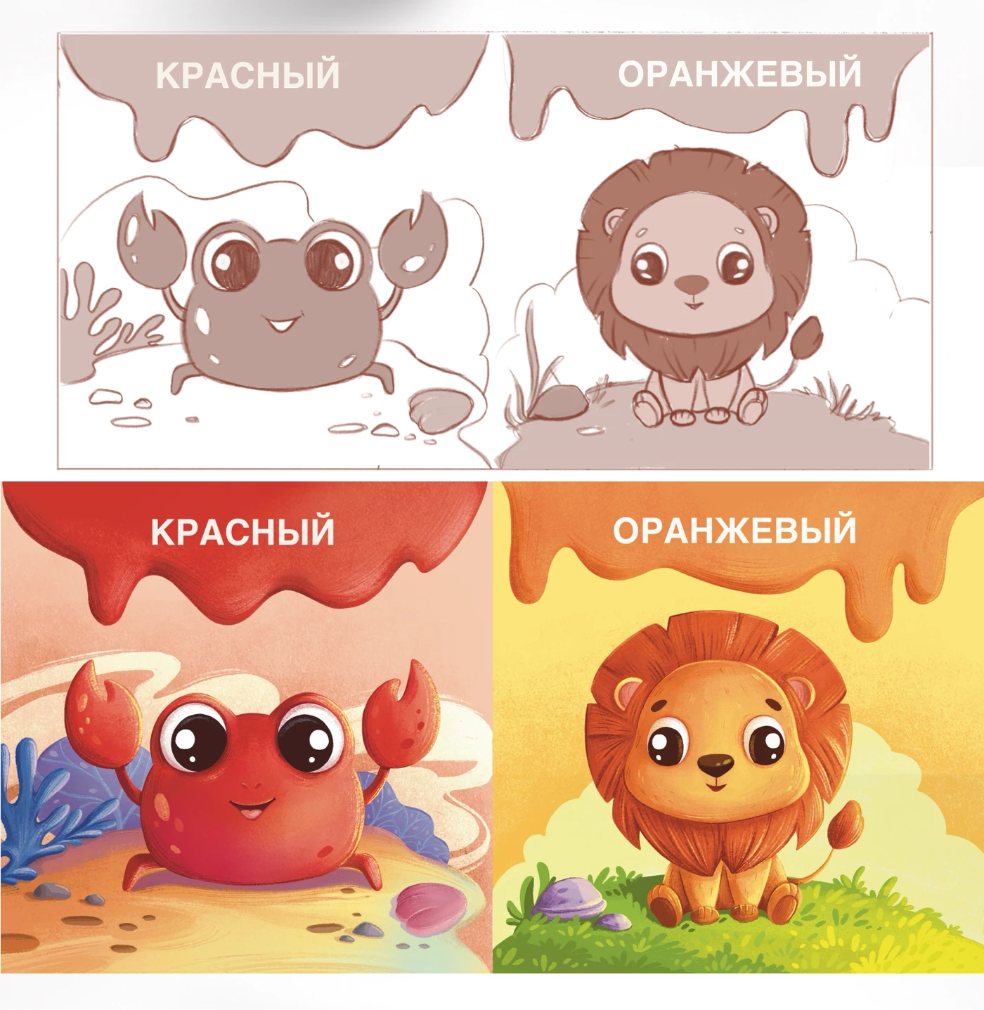 Книжка-картинка для детей — Изображение №6 — Иллюстрация на Dprofile