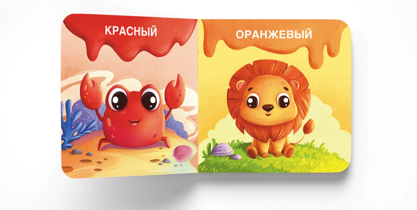 Книжка-картинка для детей — Изображение №5 — Иллюстрация на Dprofile