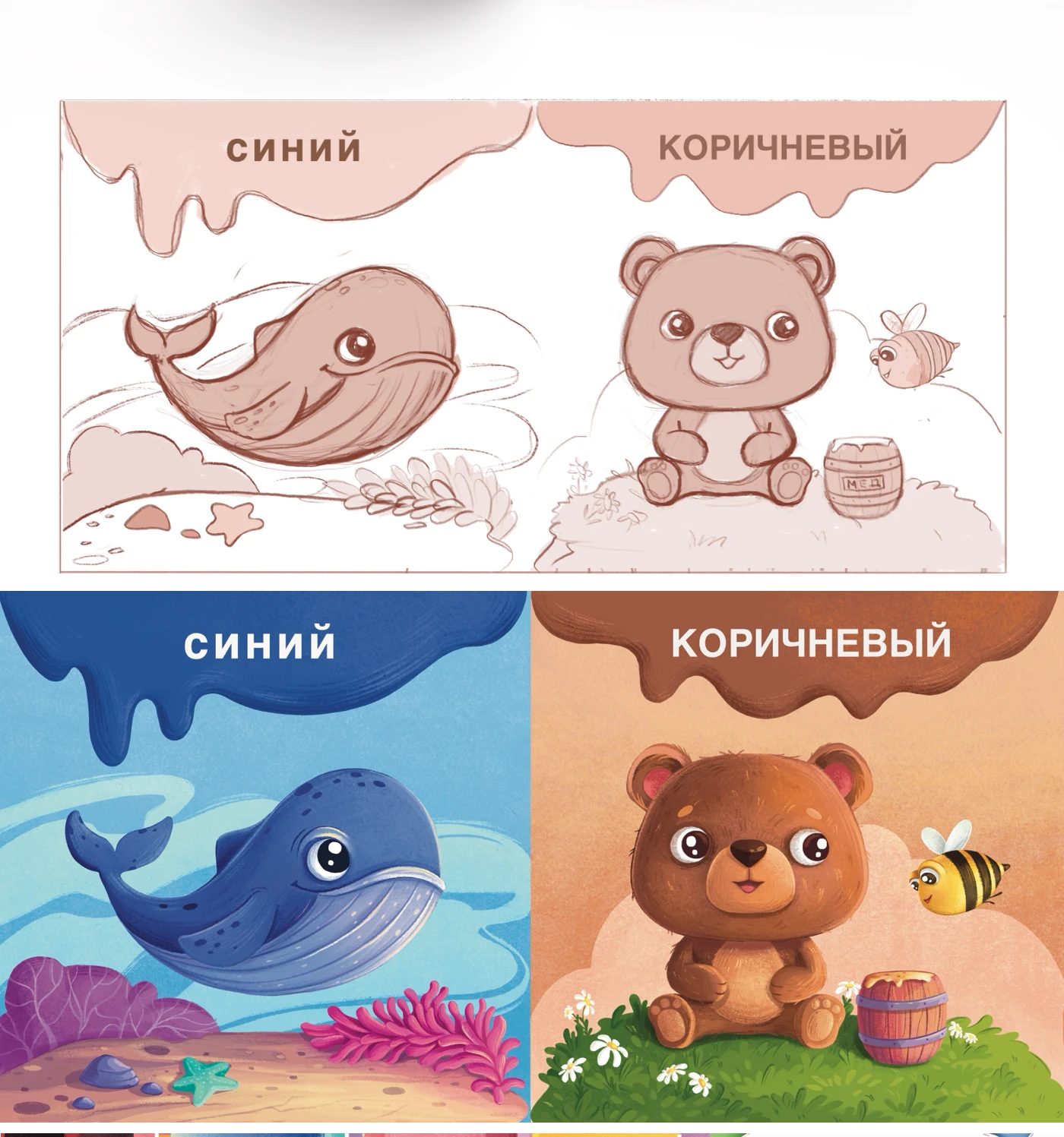 Книжка-картинка для детей — Изображение №8 — Иллюстрация на Dprofile