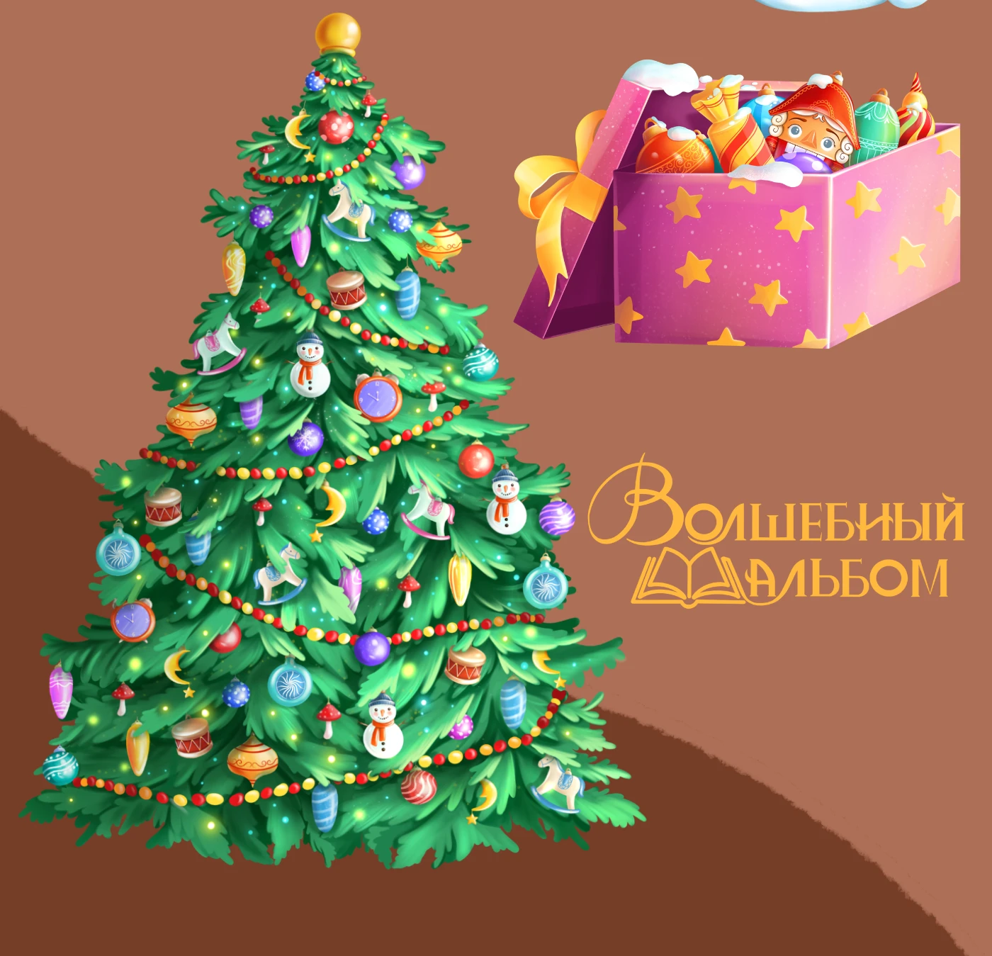 3Д книга «ВОЛШЕБНЫЙ АЛЬБОМ» — Изображение №5 — Иллюстрация на Dprofile